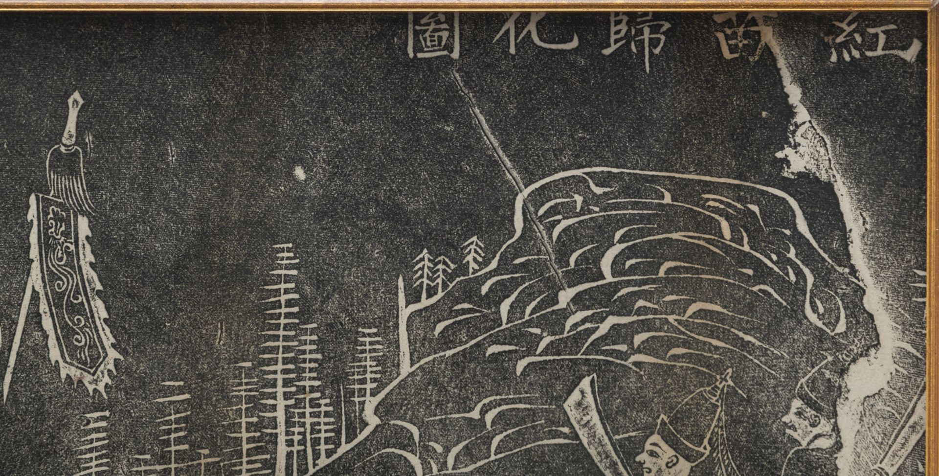 Große Steinabreibung mit Darstellung der geschnitzten Steintafel "Kapitulation des Roten Miao-Volke - Bild 3 aus 5