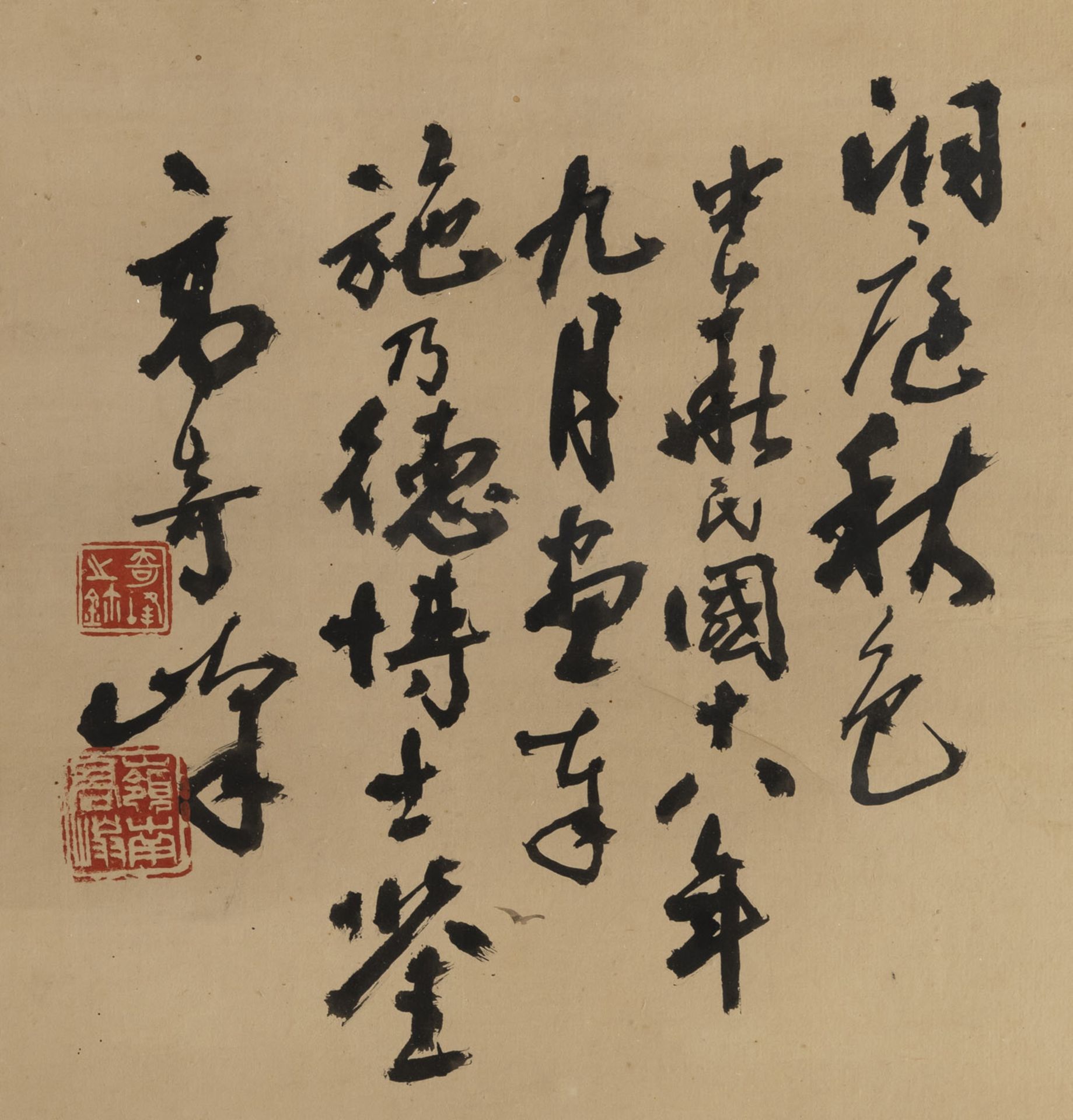 Gao Qifeng (1889-1933) - Image 3 of 5