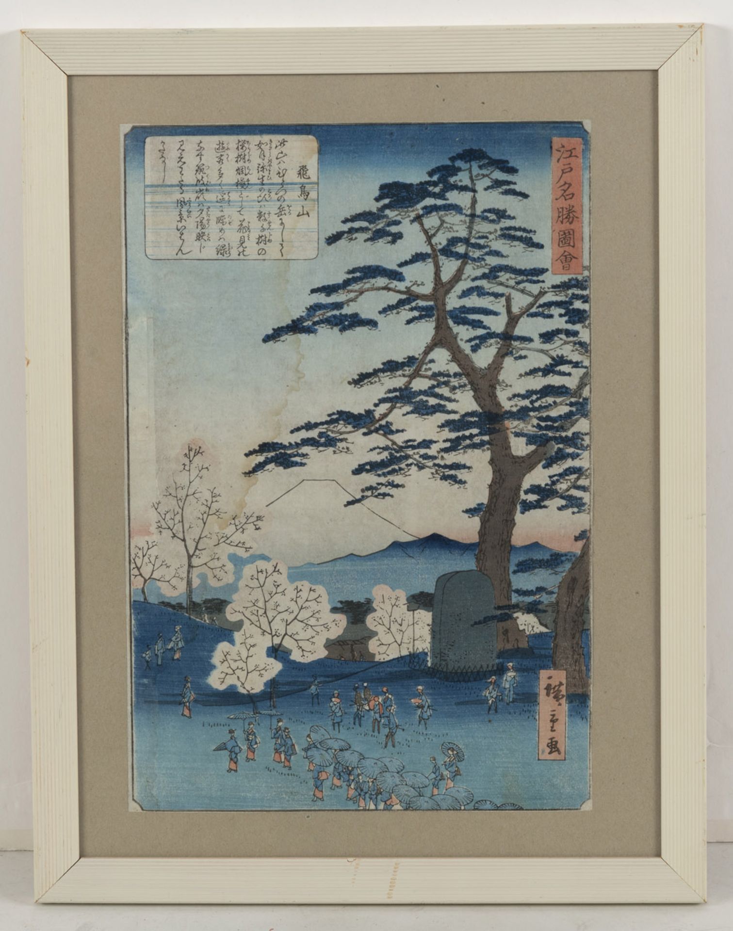 HIROSHIGE II (1826-1869) - REPRINT OF 'ASUKA HILL' FROM THE SERIES 'FAMOUS VIEWS IN EDO' - Image 2 of 2