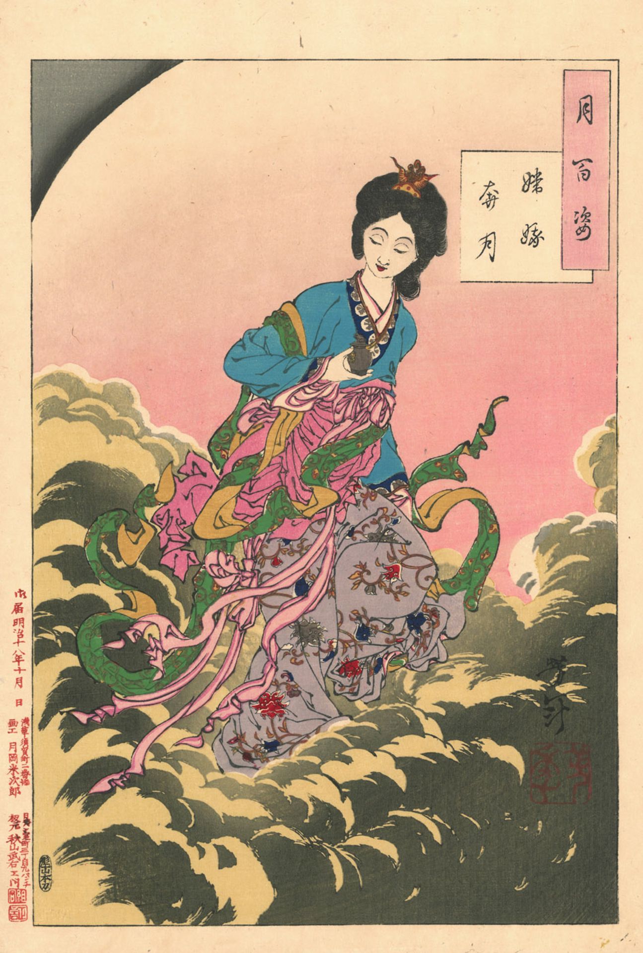 Tsukioka Yoshitoshi (1832-1892) - Bild 8 aus 27