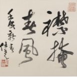 Jat See-yeu (Zhai Shiyao) (1935-2009): Zwei Kalligraphien, Tusche auf Papier