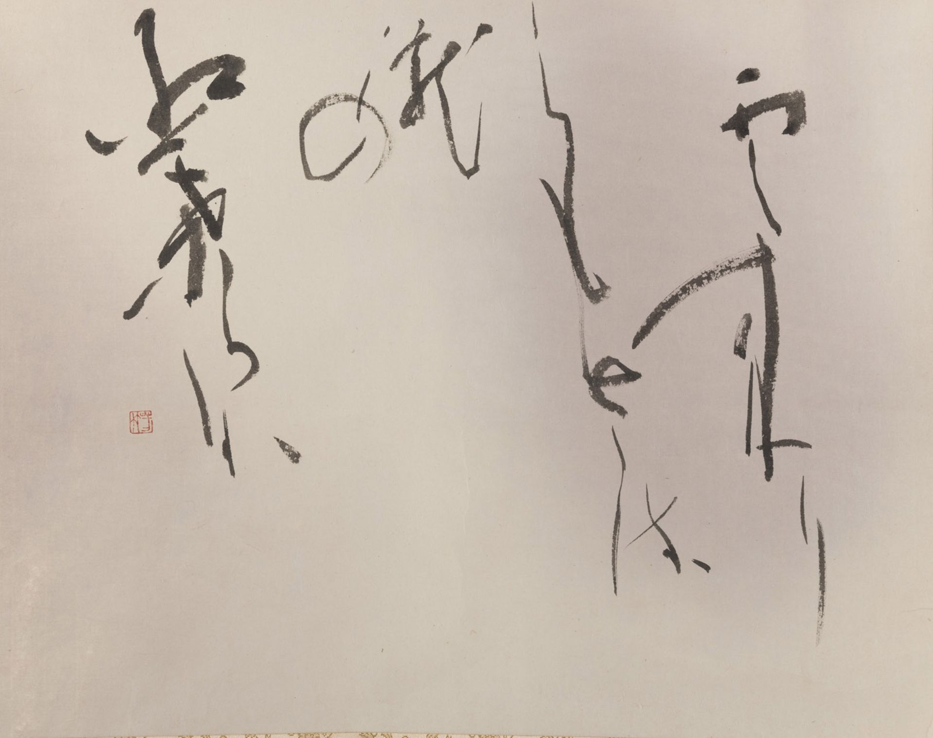 YOSHITAKE KONDO: POEM BY SOSEKI NATSUME, INK ON PAPER
