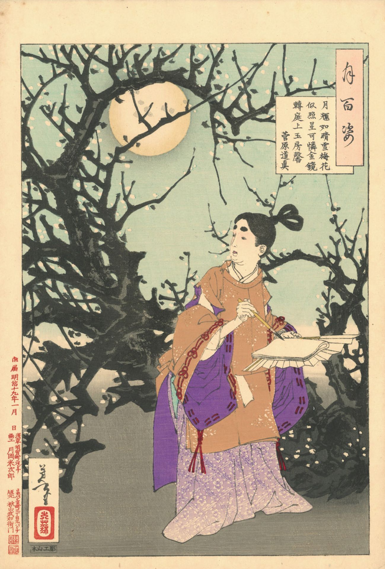 Tsukioka Yoshitoshi (1832-1892) - Bild 18 aus 27