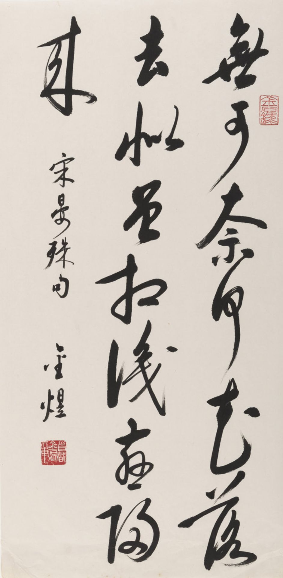 Jin Yu (1941- ): zwei Kalligrafien und eine Berglandschaftsmalerei. Tusche und Farben auf Papier