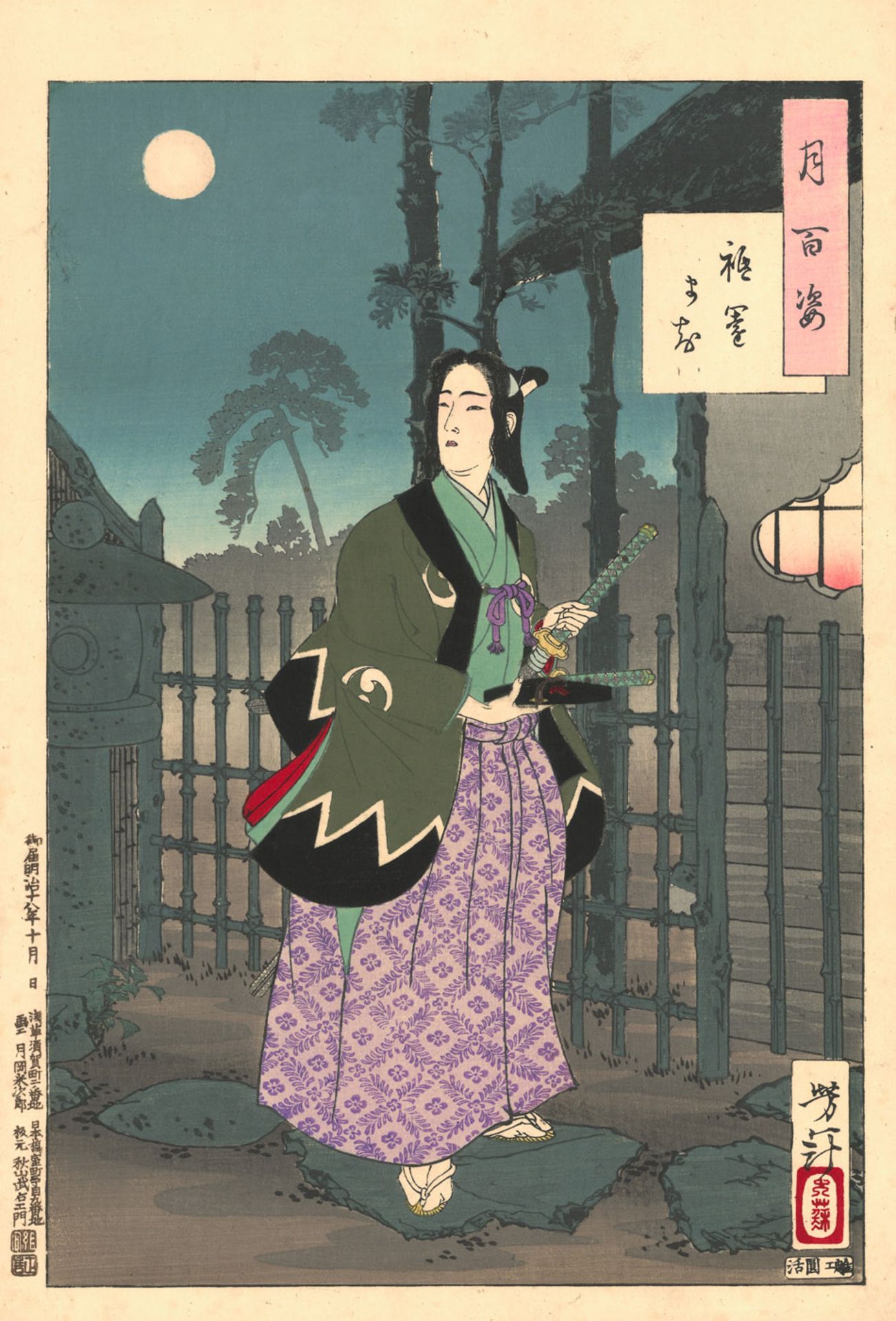 Tsukioka Yoshitoshi (1832-1892) - Bild 9 aus 27