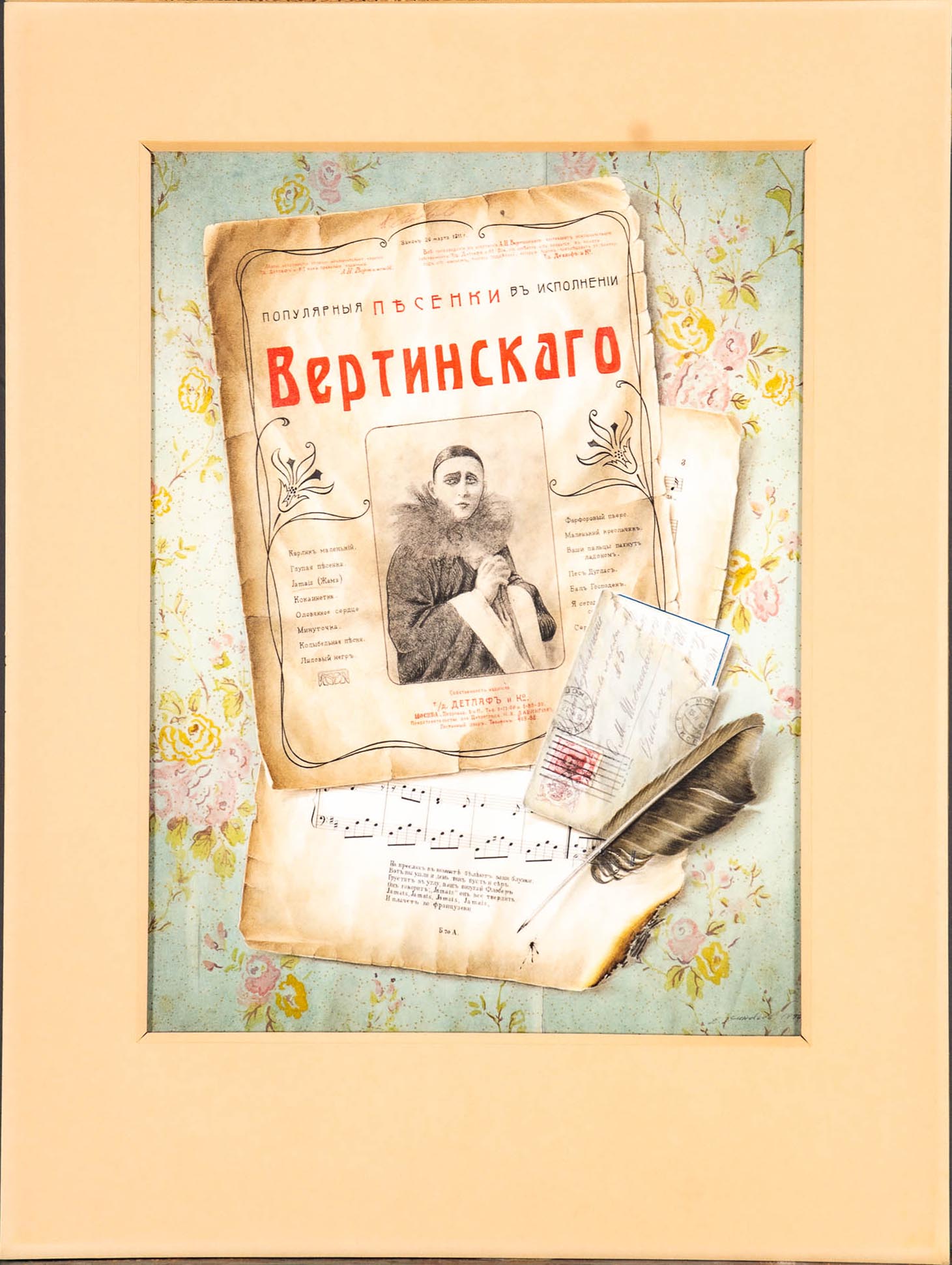 "Jamais", aquarellierte Druckgrafik; unten rechts kyrillisch signiert: E. Winowejev 1994, russische