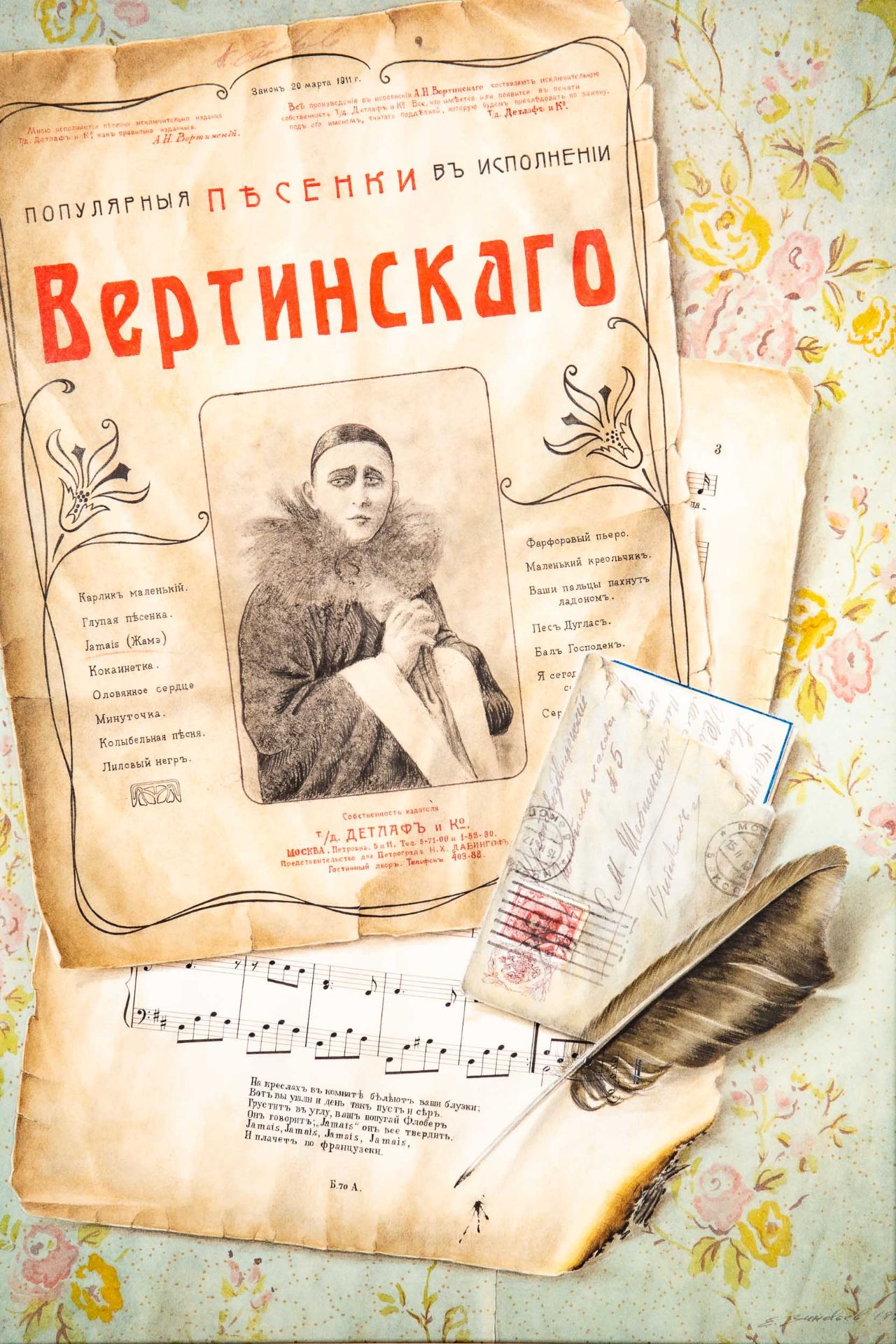 "Jamais", aquarellierte Druckgrafik; unten rechts kyrillisch signiert: E. Winowejev 1994, russische - Image 3 of 9