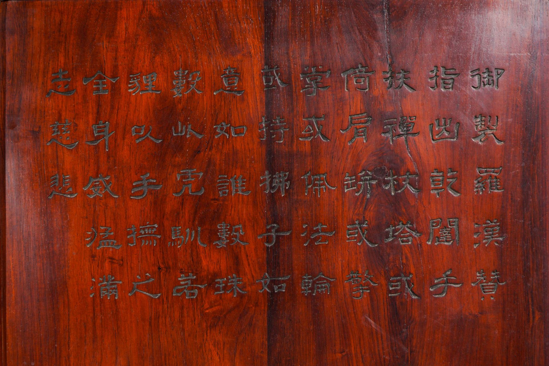 Old mahogany Fu Shou hanging screen in The republic of China - Image 4 of 15