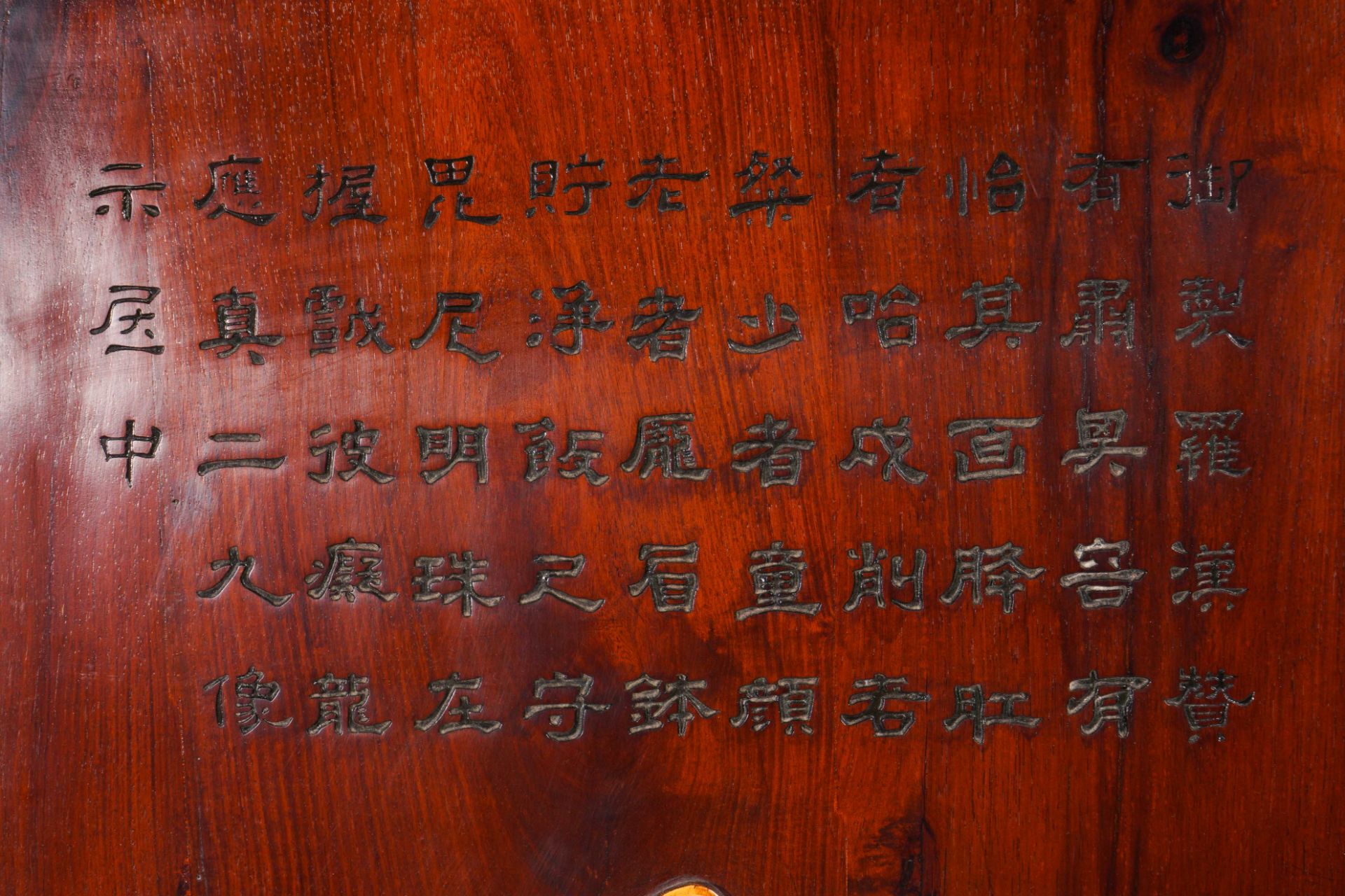 Old mahogany Fu Shou hanging screen in The republic of China - Image 5 of 15