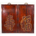 Old mahogany Fu Shou hanging screen in The republic of China