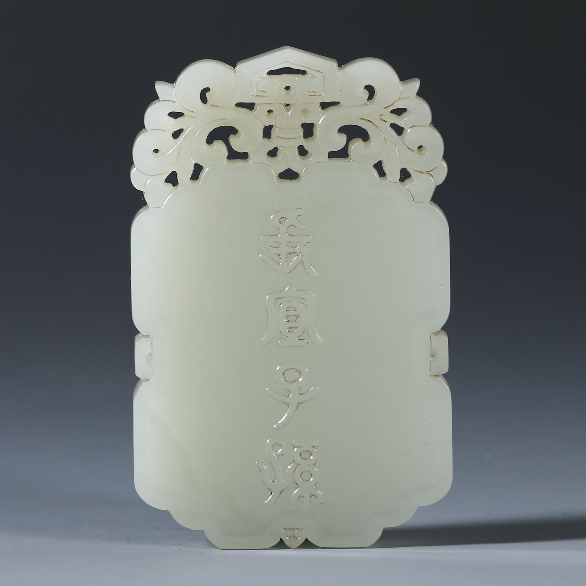 Hetian Jade pendant the appropriate long sons from  the Qing dynasty - Image 2 of 4