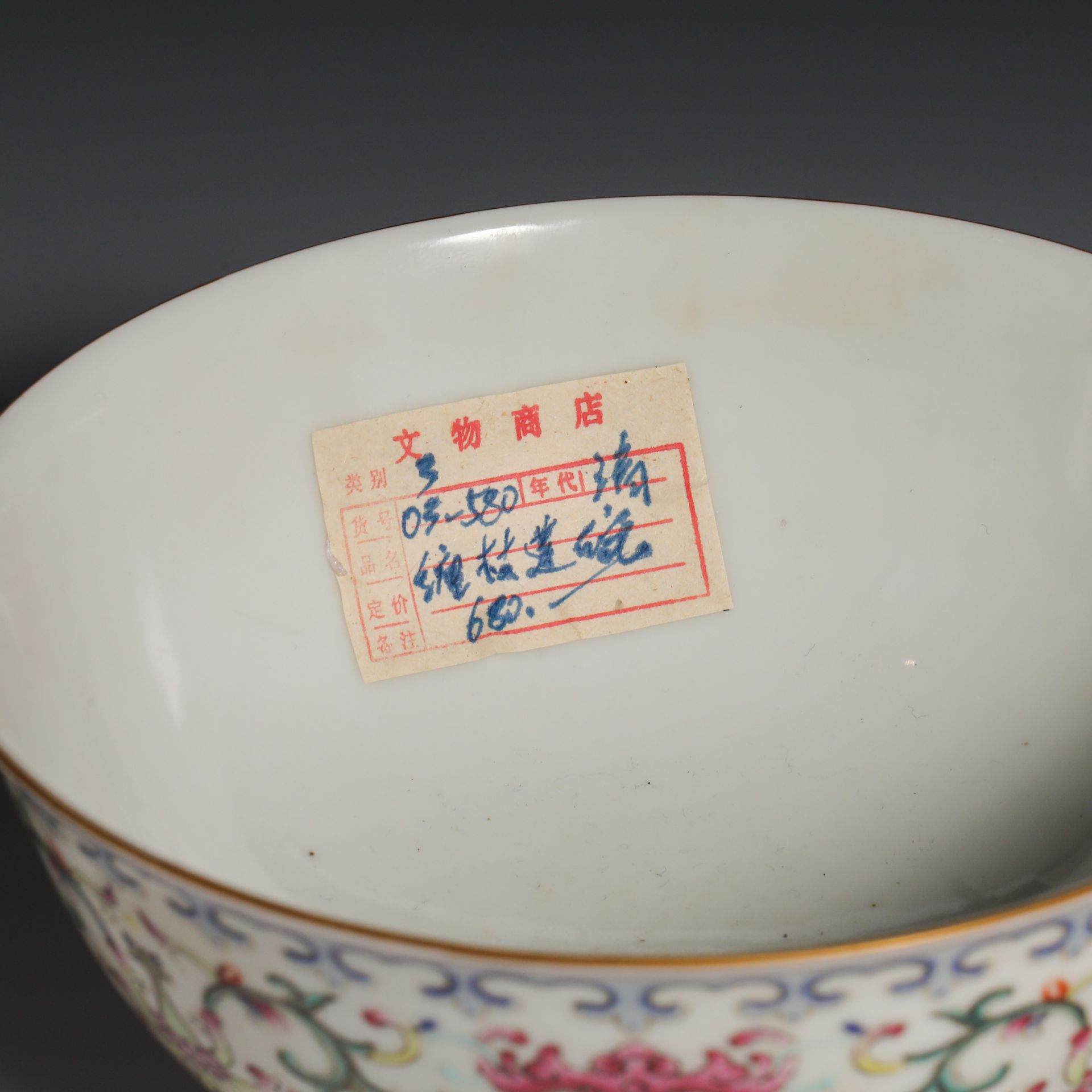 18th Century Pastel Bowl - Image 2 of 7