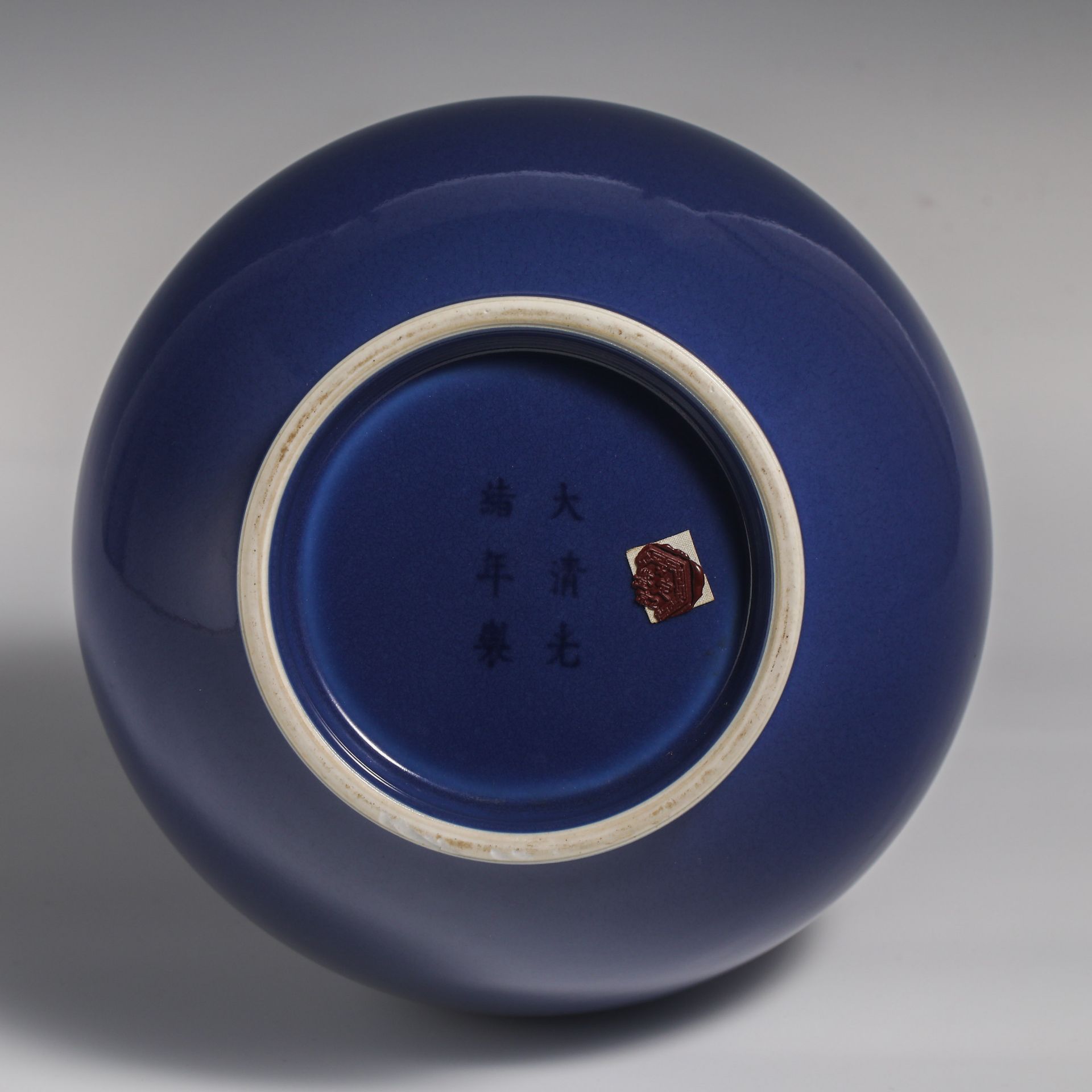 18th Century Ji Blue Appreciation Vase - Image 7 of 9