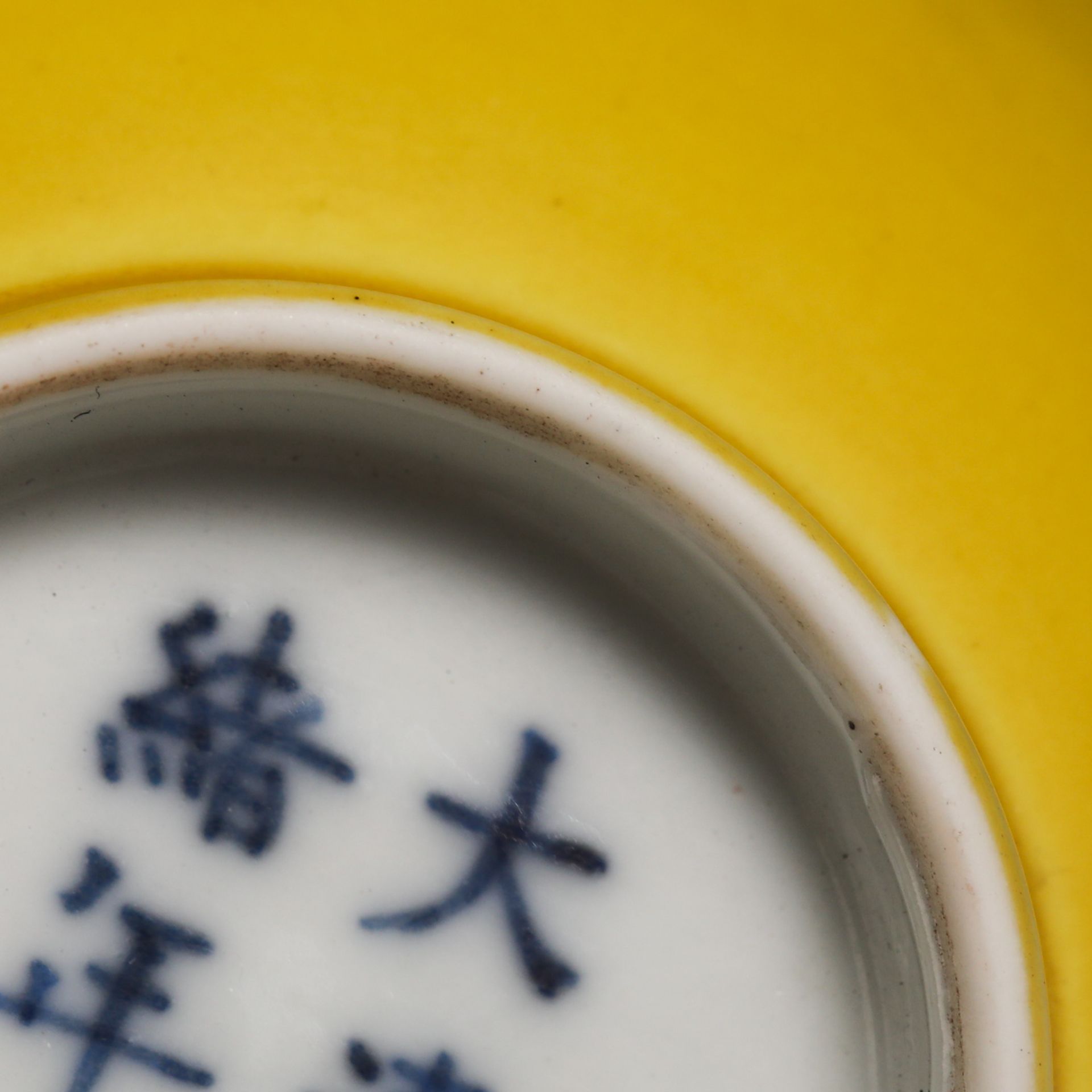 18th Century Yellow-Glazed Tea Cup - Bild 7 aus 7