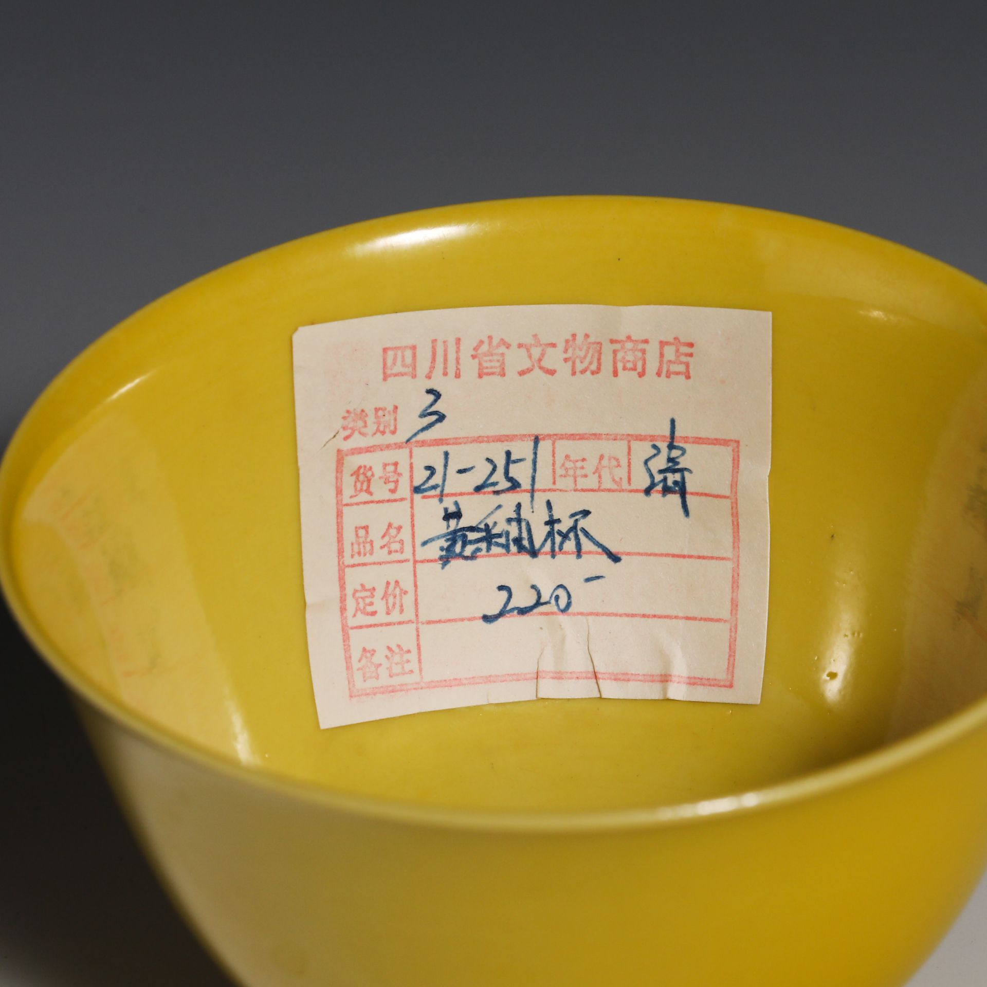 18th Century Yellow-Glazed Tea Cup - Bild 2 aus 7