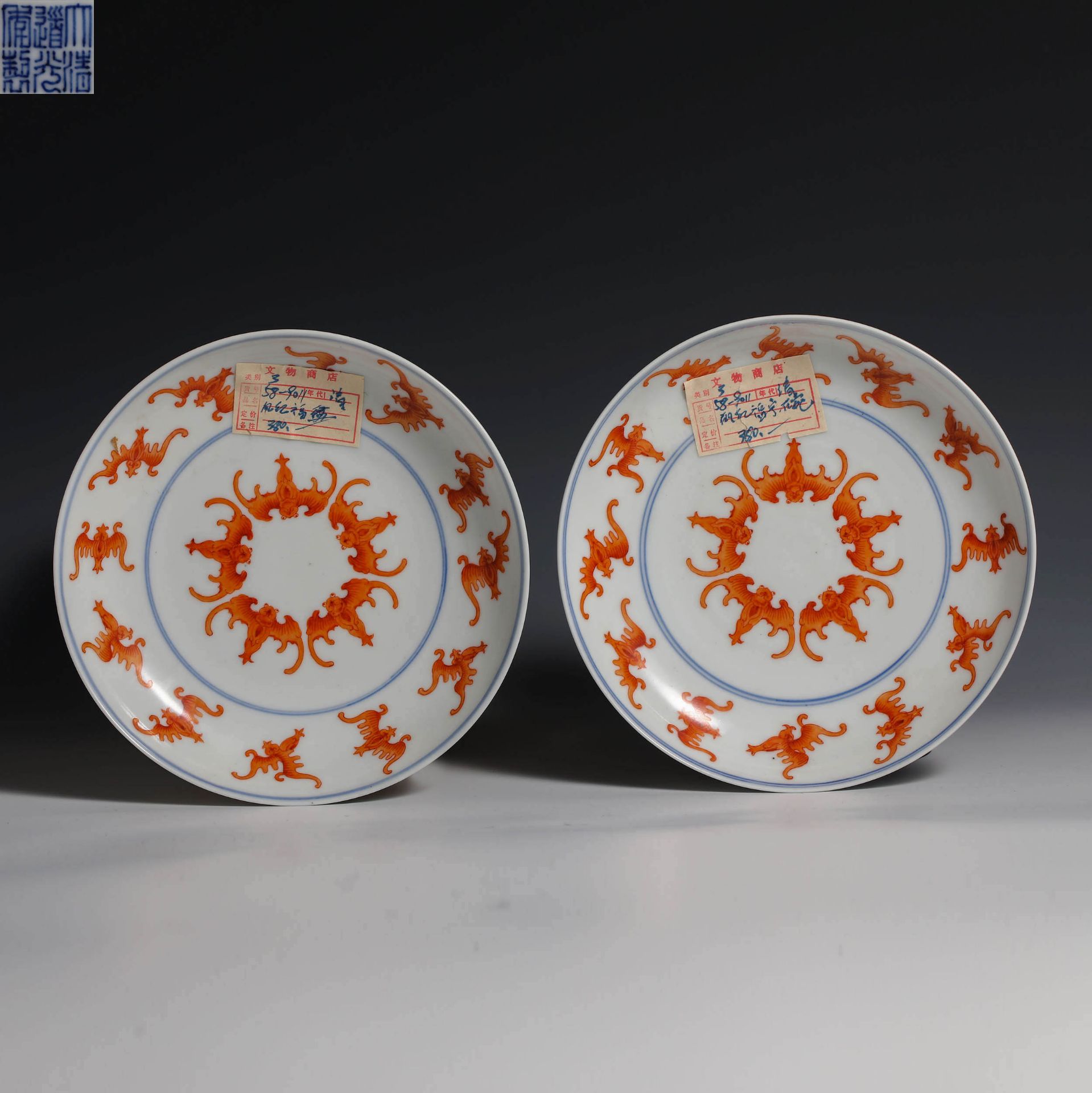 A Pair of Alum Red Bat Pattern Plates, 19th Century