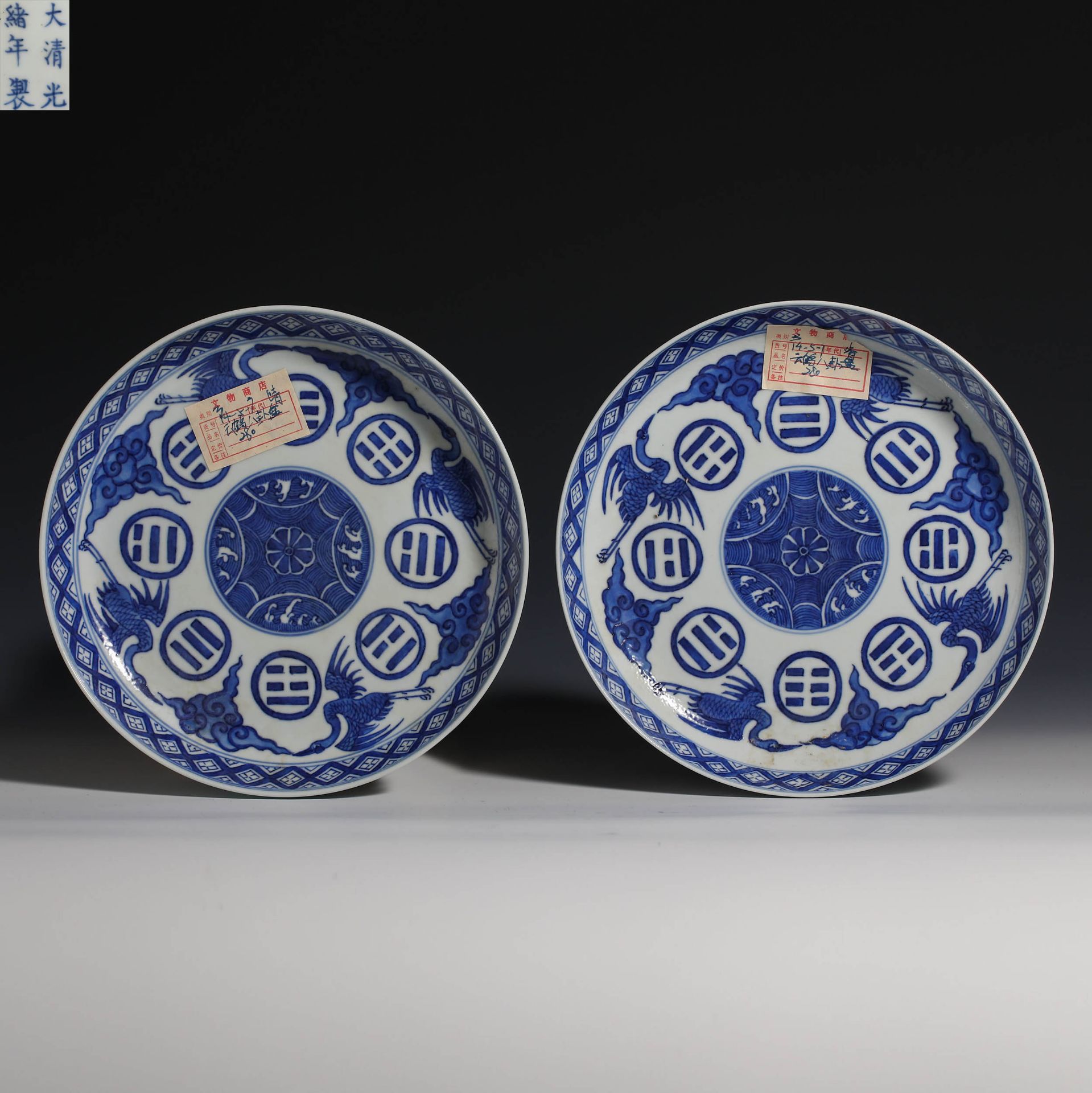 A Pair of Blue and White Gossip Plates with Cloud and Crane Pattern, 18th century