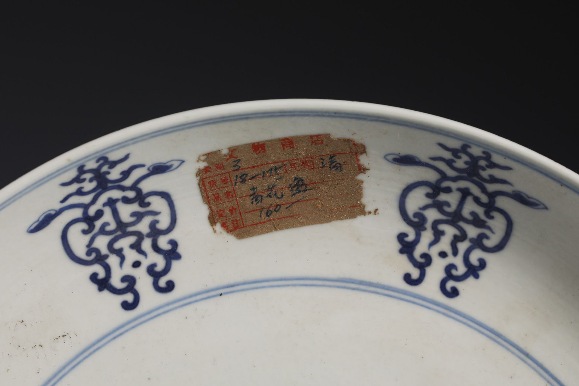 18th Century Blue and White Plate - Image 3 of 8
