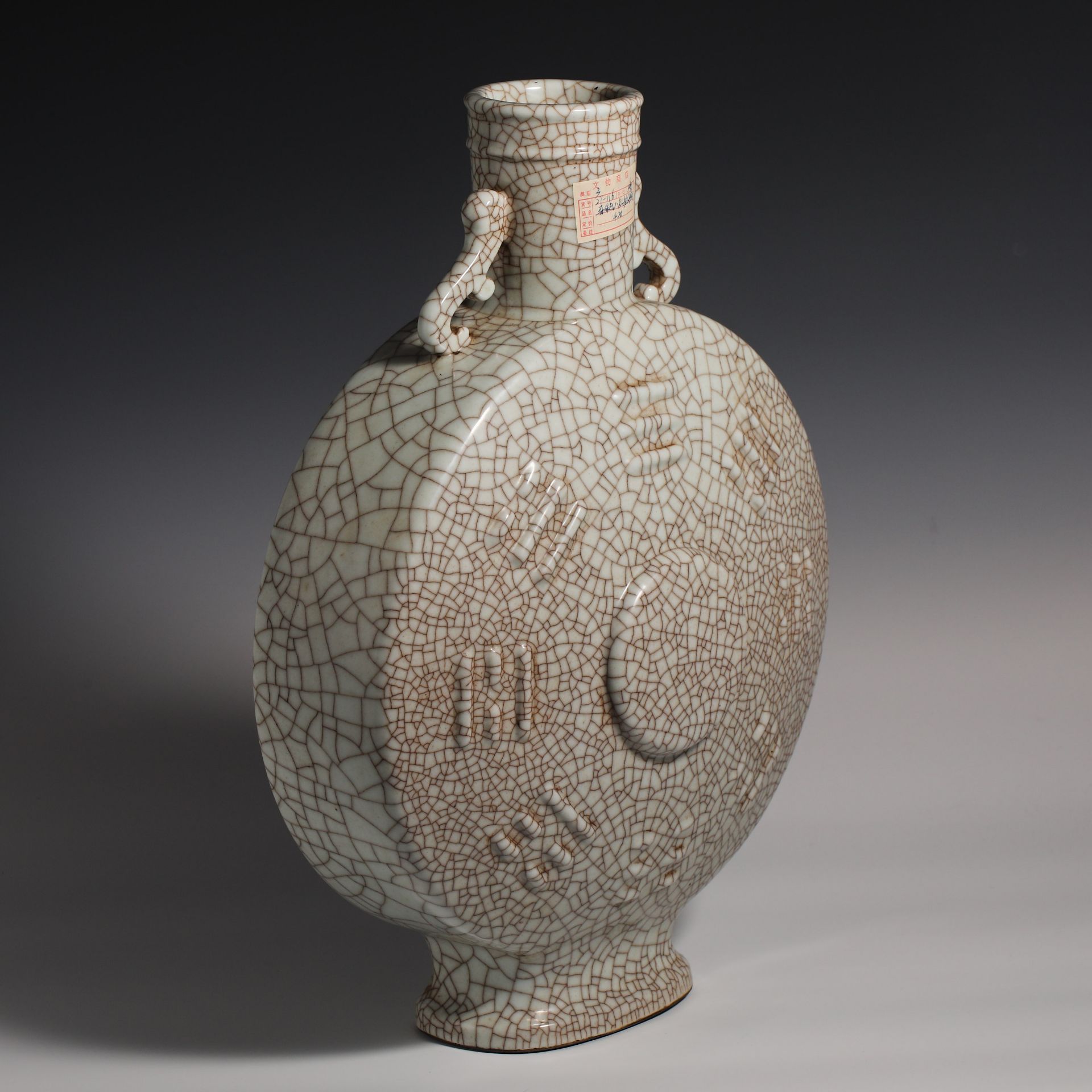 18th Century Ge-Glazed Bagua-Patterned Moon Bottle - Bild 3 aus 11