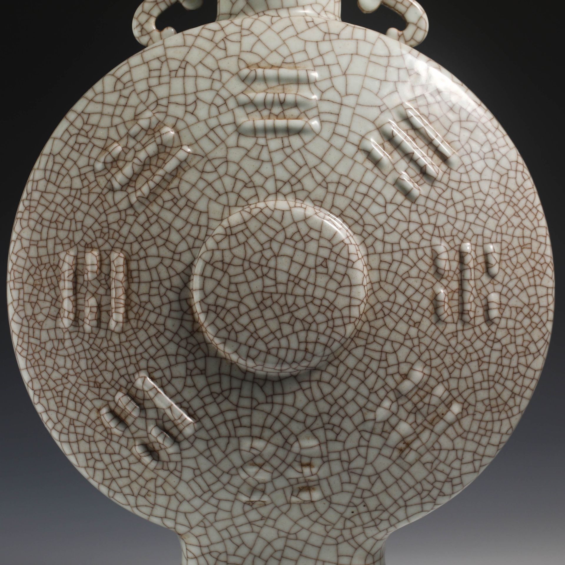 18th Century Ge-Glazed Bagua-Patterned Moon Bottle - Bild 6 aus 11