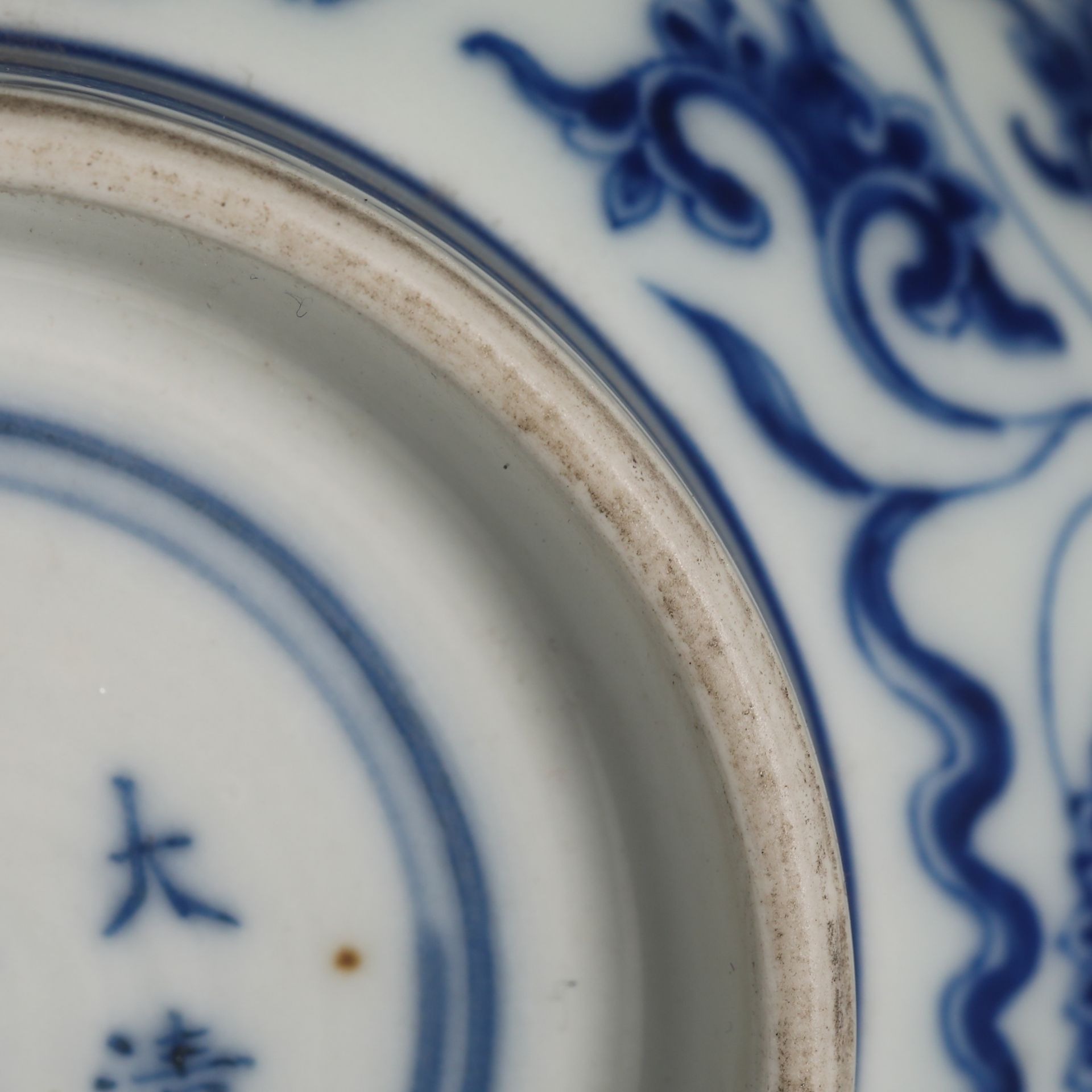 18th Century Blue and White Folded Bowl - Image 8 of 9