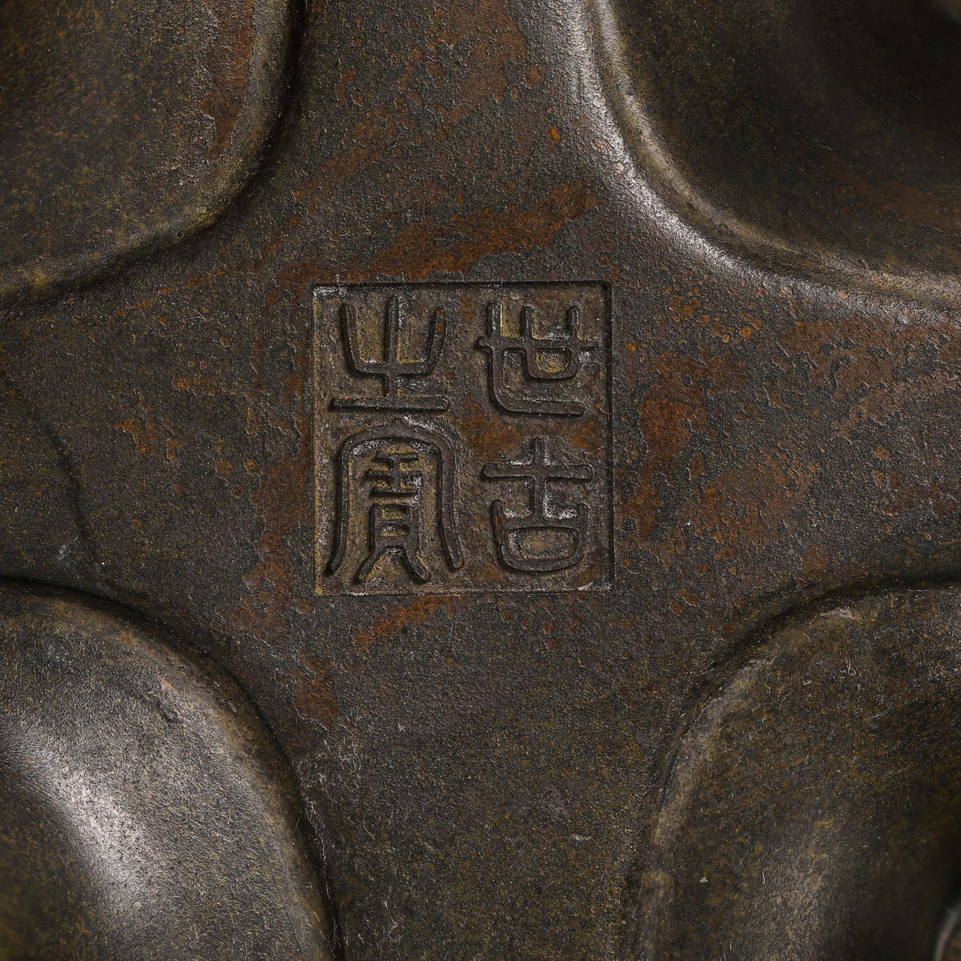 18th Century Bronze Incense Burner - Image 8 of 8