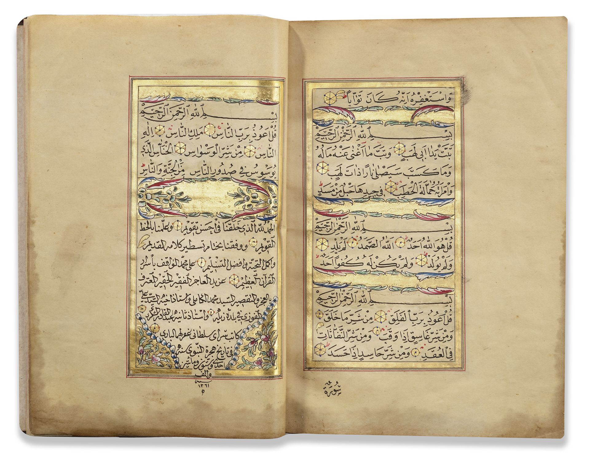 AN ILLUMINATED QURAN SIGNED BY MUHAMMED AL-KAMLI, OTTOMAN TURKEY, DATED 1261 AH/1845 AD - Image 2 of 6