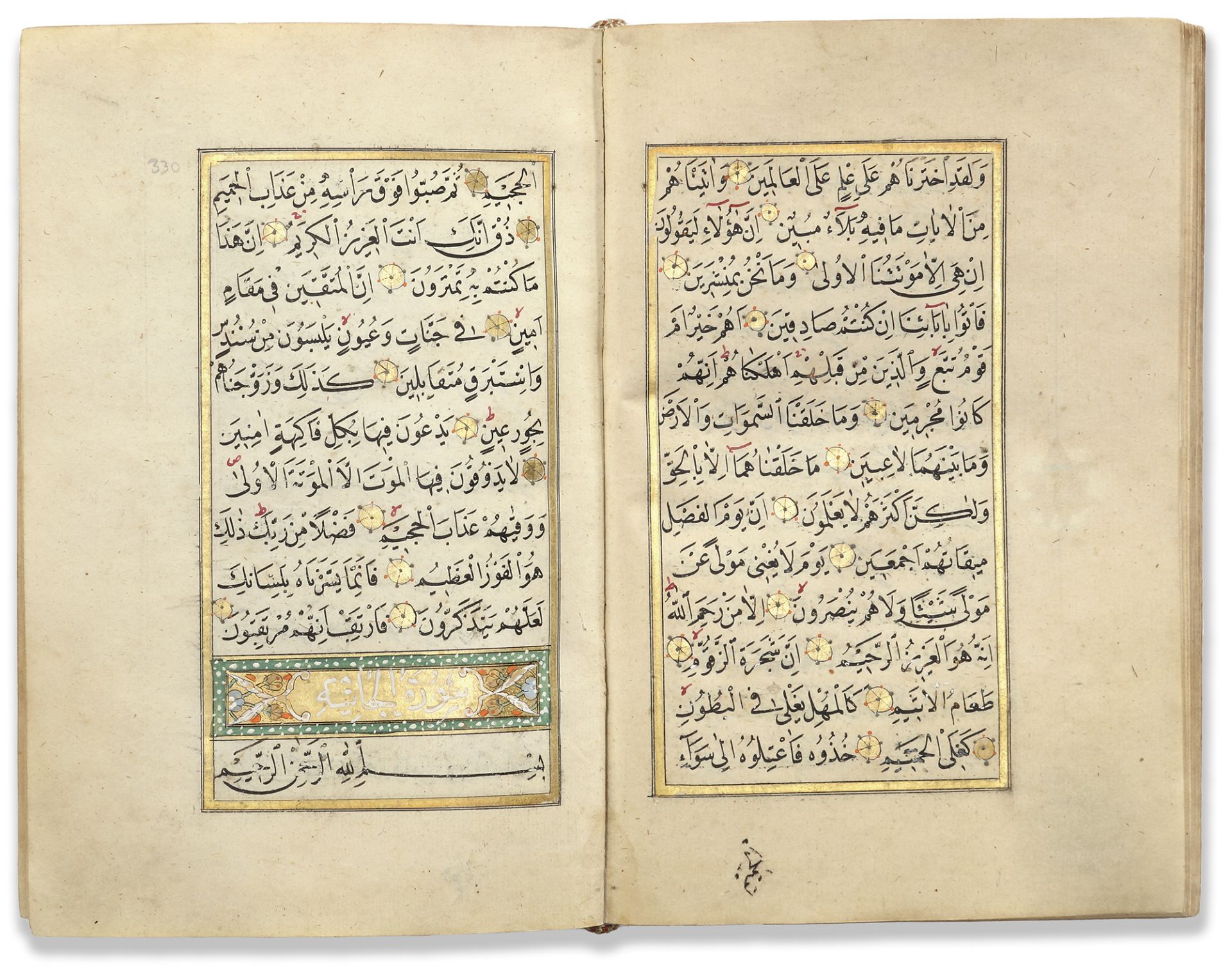 AN ILLUMINATED OTTOMAN QURAN SIGNED BY AHMED STUDENT OF HAFIZ OSMAN, 18TH CENTURY - Image 3 of 7