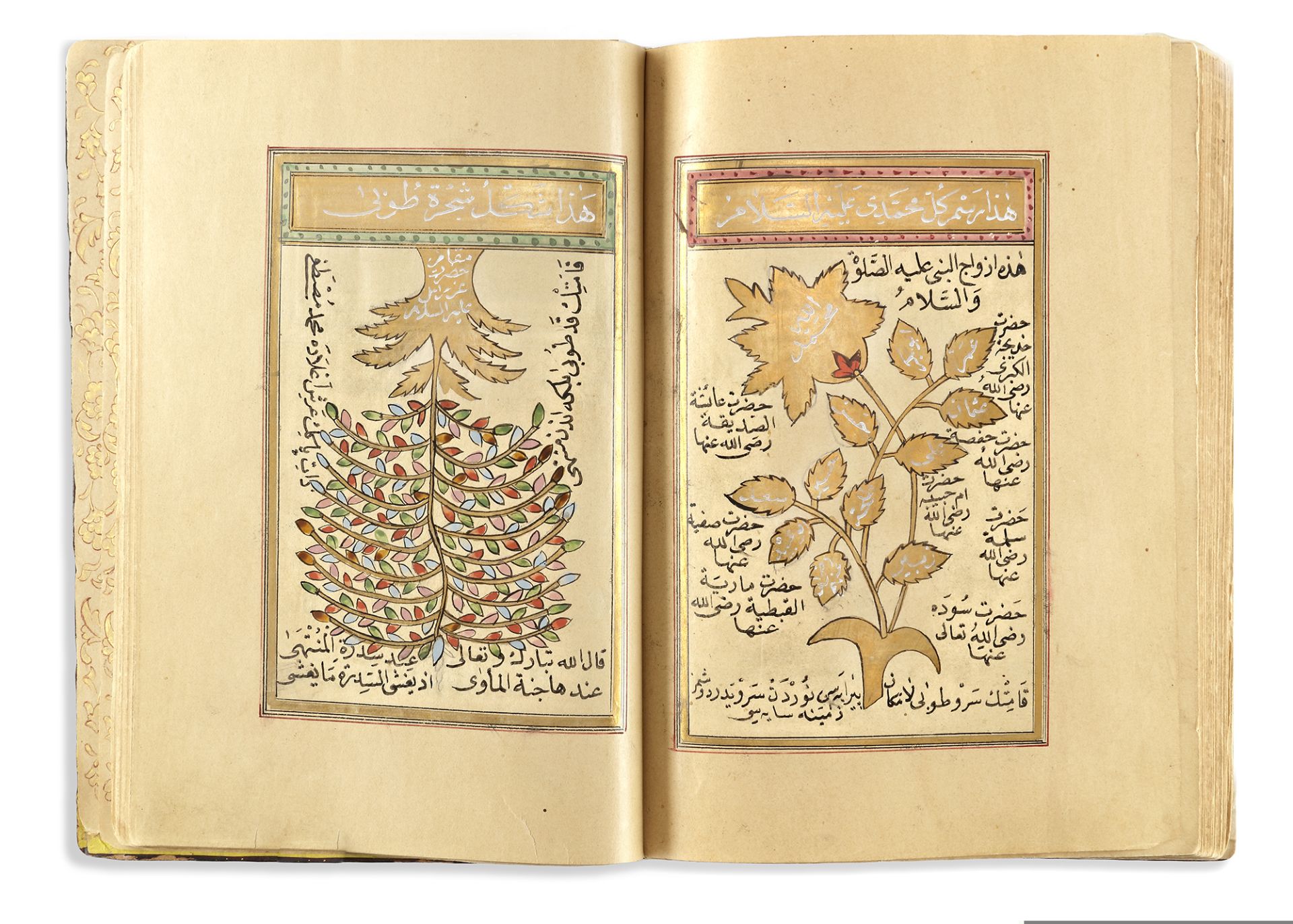 AN ILLUMINATED OTTOMAN AN'AM SHARIF BY ZAHIDE SELMA HANIM, TURKEY, DATED 1312 AH/1894 AD - Image 7 of 11