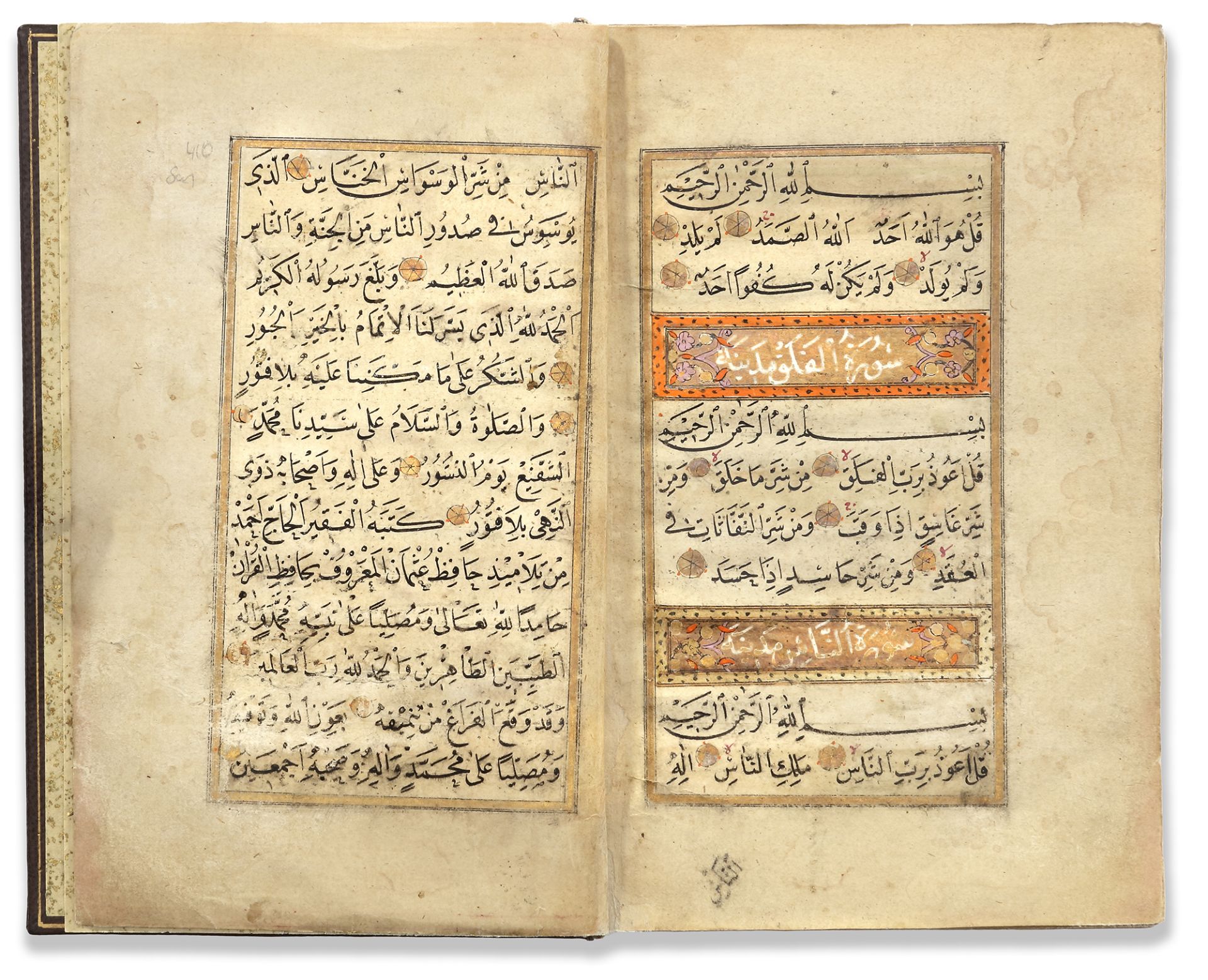AN ILLUMINATED OTTOMAN QURAN SIGNED BY AHMED STUDENT OF HAFIZ OSMAN, 18TH CENTURY - Image 5 of 7