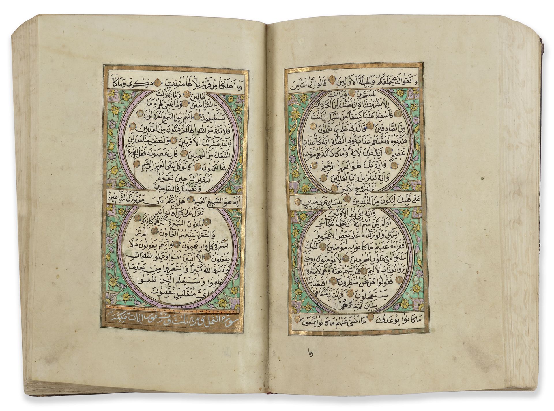 AN ILLUMINATED OTTOMAN QURAN BY MUSTAFA HILMI HACI IBRAHIM EL-ERZINCANI, OTTOMAN TURKEY, DATED 1264 - Bild 2 aus 7