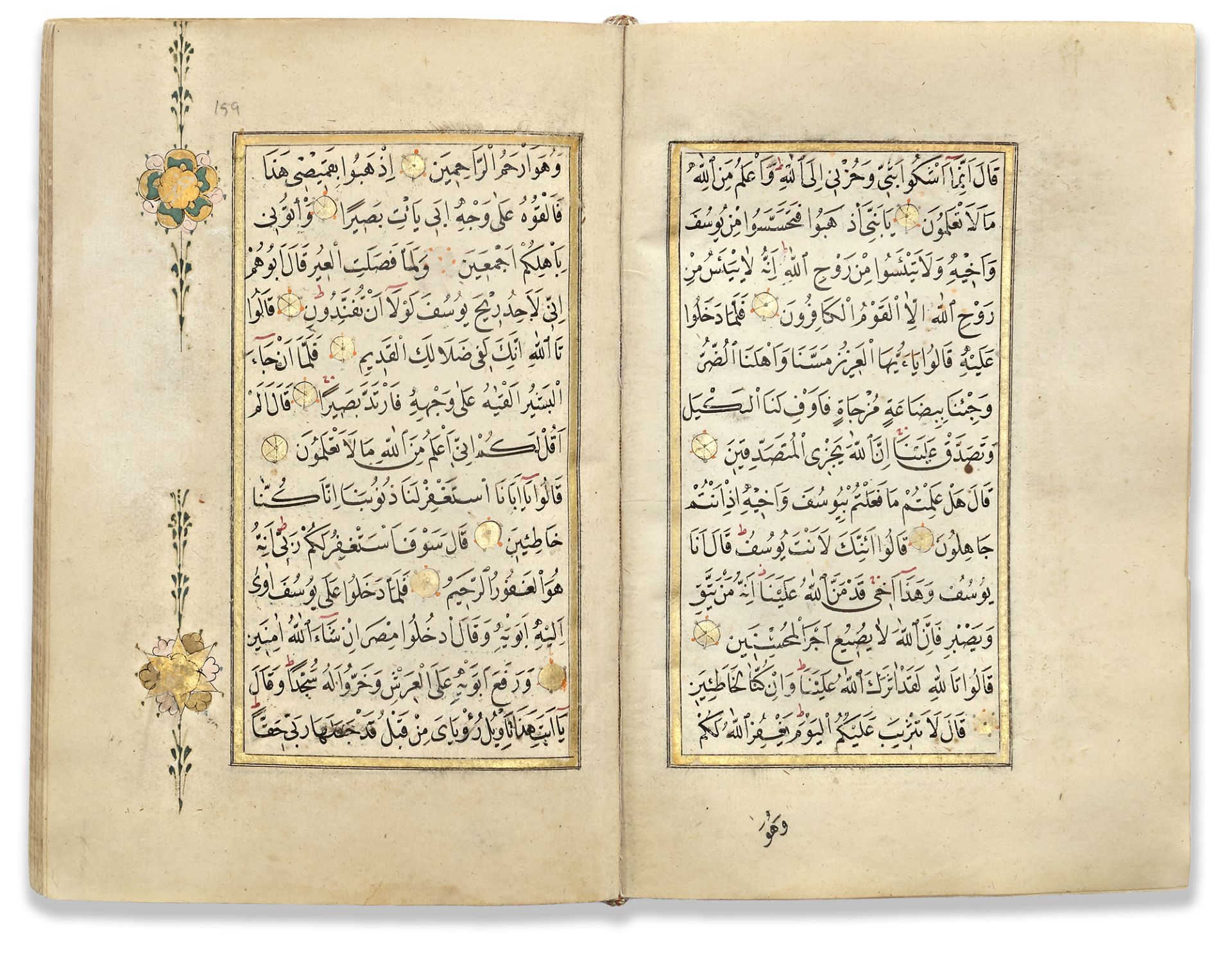 AN ILLUMINATED OTTOMAN QURAN SIGNED BY AHMED STUDENT OF HAFIZ OSMAN, 18TH CENTURY - Image 2 of 7