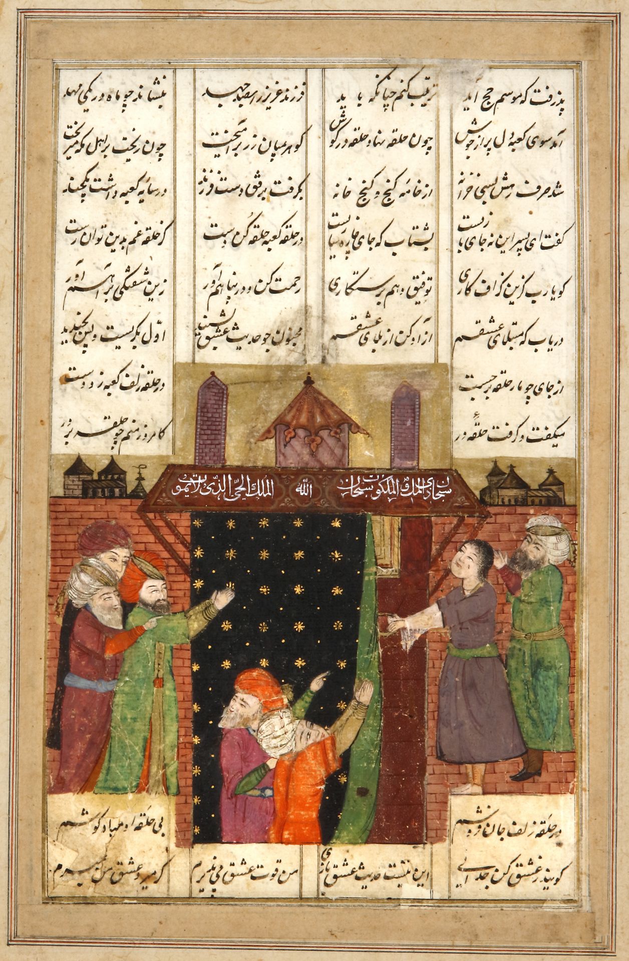 MAJNUN AT THE KAABA, SAFAVID PERSIA, FIRST QUARTER 16TH CENTURY - Image 2 of 3