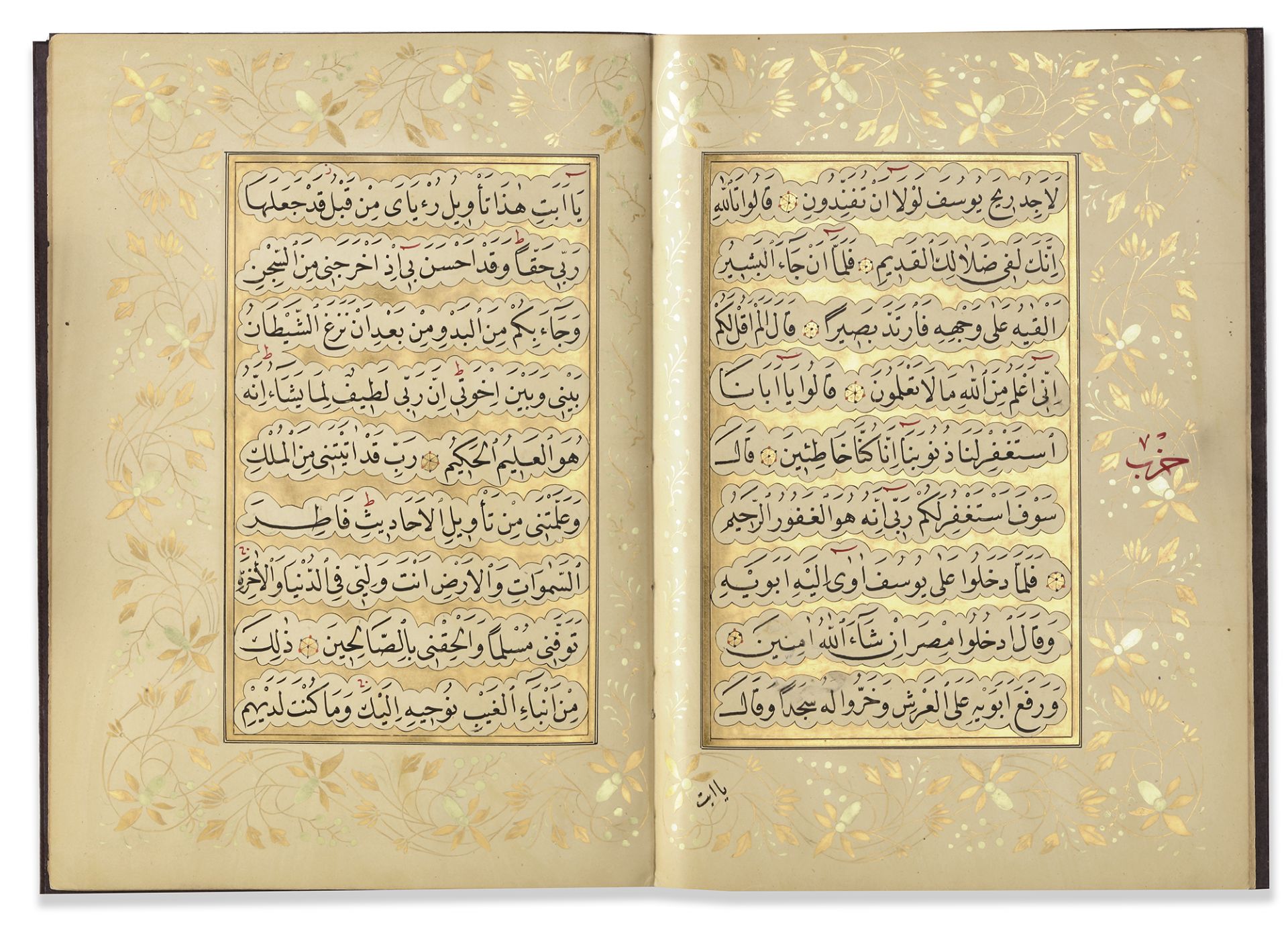 A FINELY ILLUMINATED OTTOMAN QURAN JUZ BY HAFIZ VAHDETI, OTTOMAN TURKEY, 19TH CENTURY - Image 3 of 5