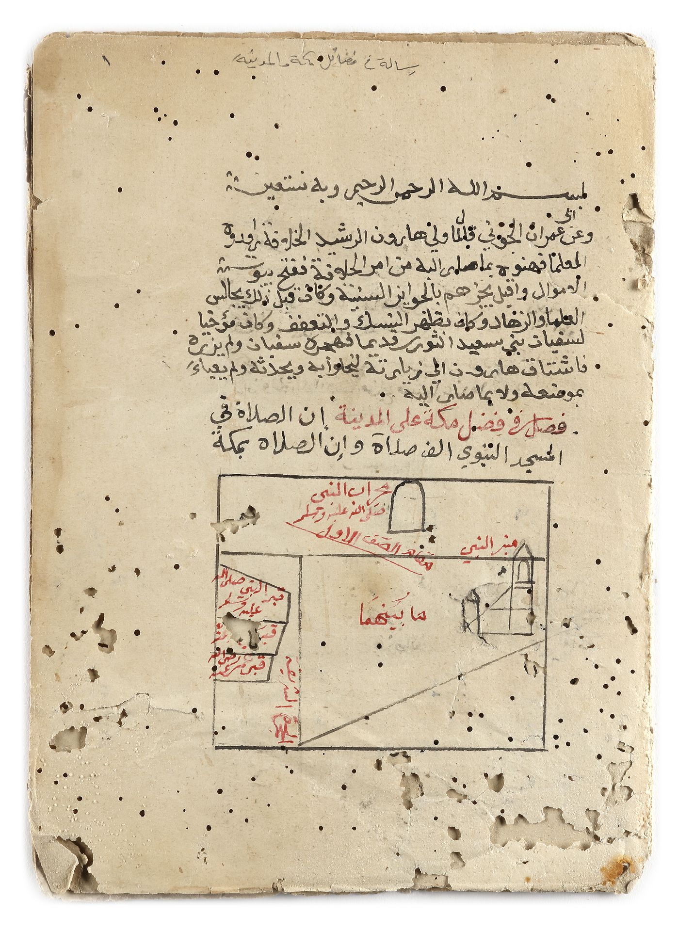A CHAPTER ABOUT THE MERITS OF MECCA BY IBRAHIM IBN AHMED AL-SHAFI'I, IN MECCA AND DATED 1267 AH/1850 - Image 2 of 4