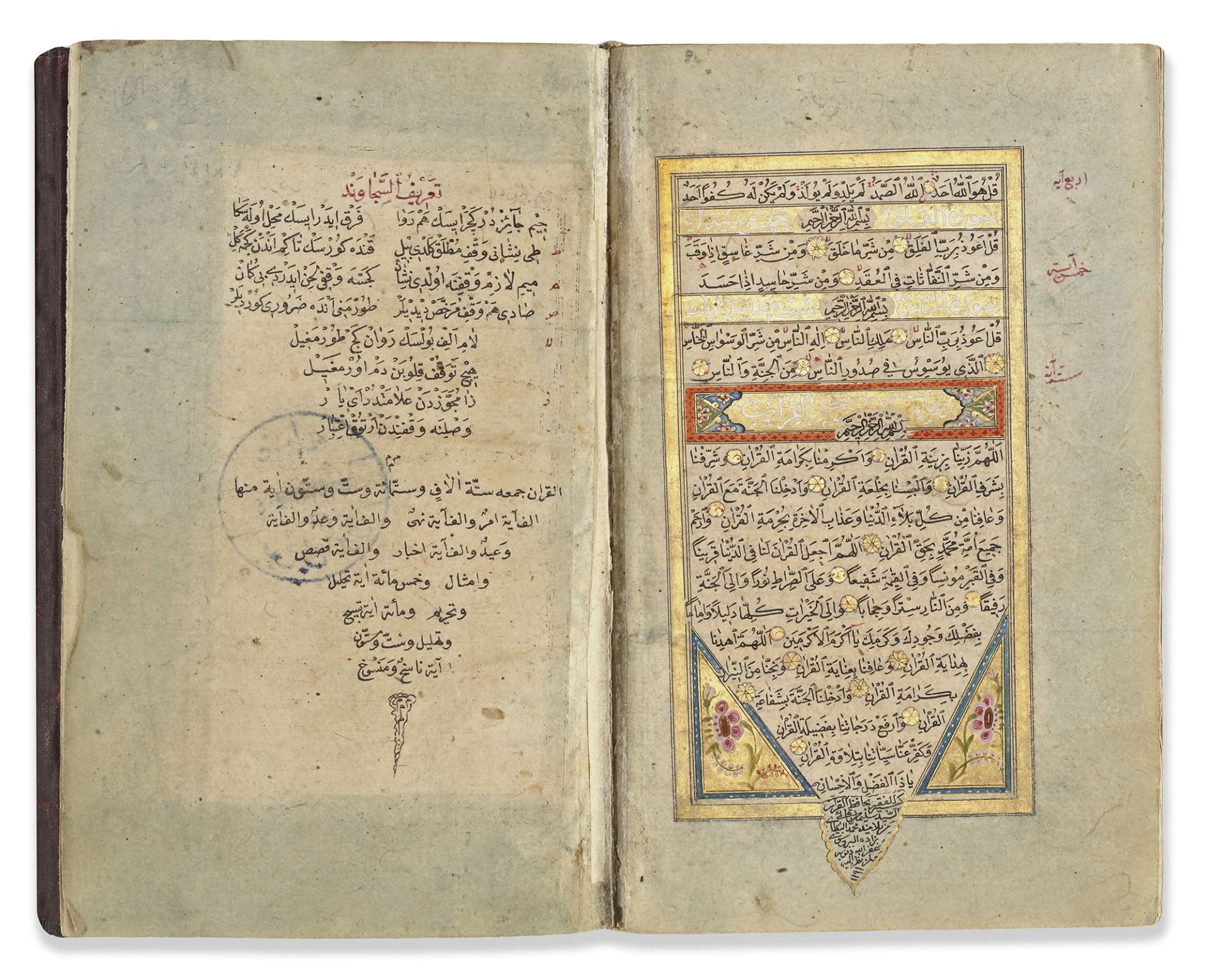 AN OTTOMAN QURAN SIGNED BY SULEIMAN AL-QAE'I AND DATED 1191 AH/1777 AD - Image 3 of 6