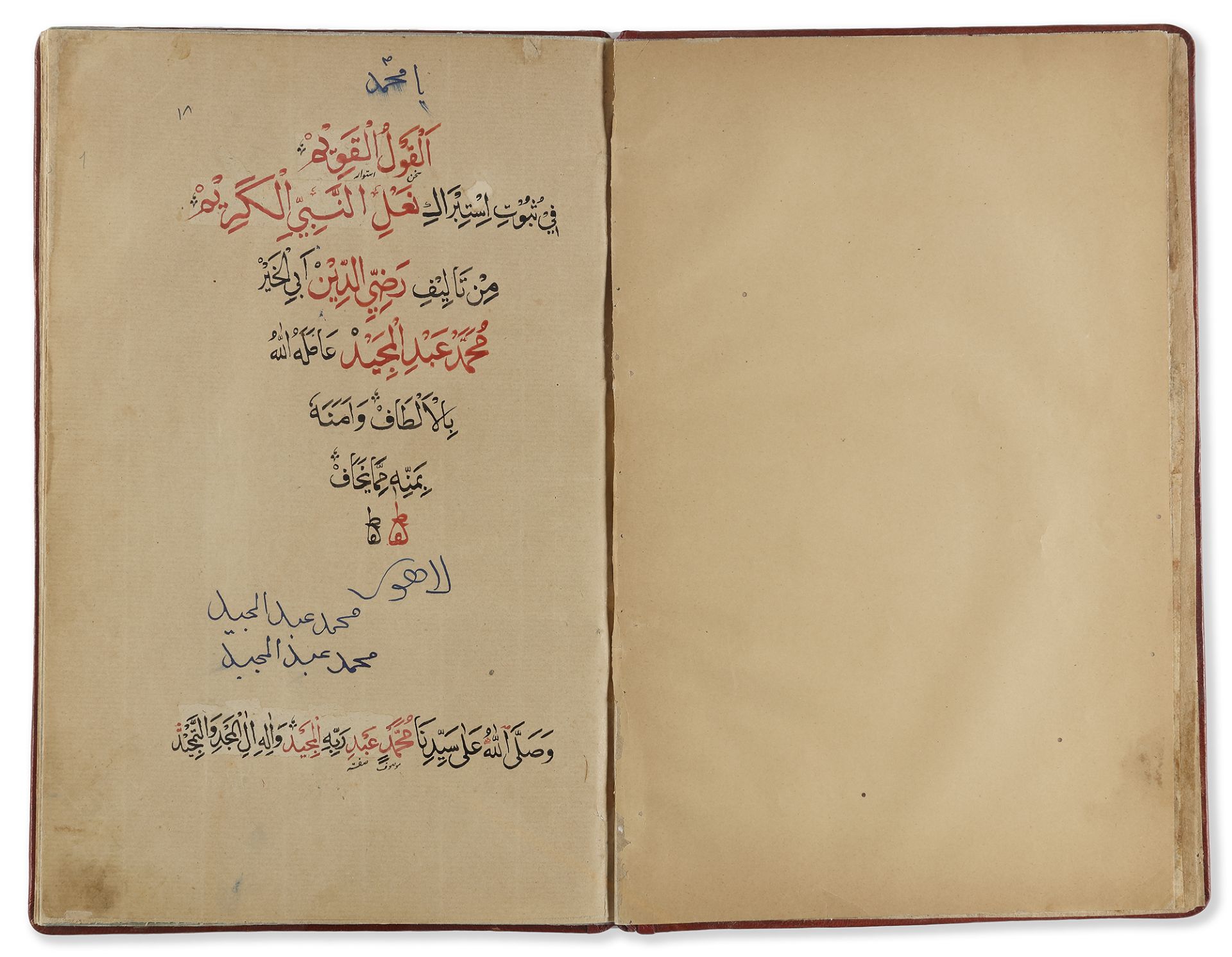 MUHKTASAR RADI AL-DIN ABI AL-KHIR MUHAMMED ABDUL-MAJAID, WRITTEN IN MECCA 1262 AH/1845 AD - Image 3 of 6