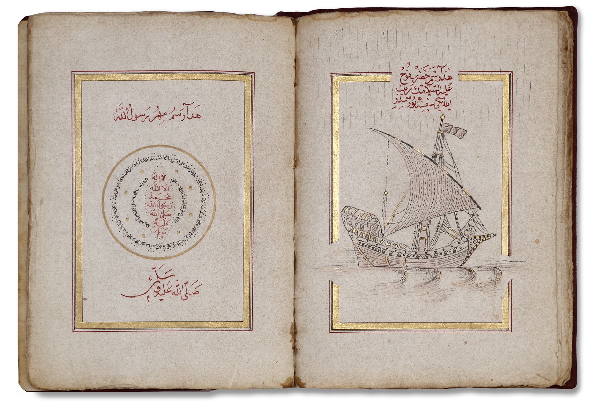 AN OTTOMAN COMPILATION OF PRAYERS AND HOLY PLACES BY ABD AL-QADIR HUSRI, OTTOMAN TURKEY, DATED 1181 - Image 8 of 12