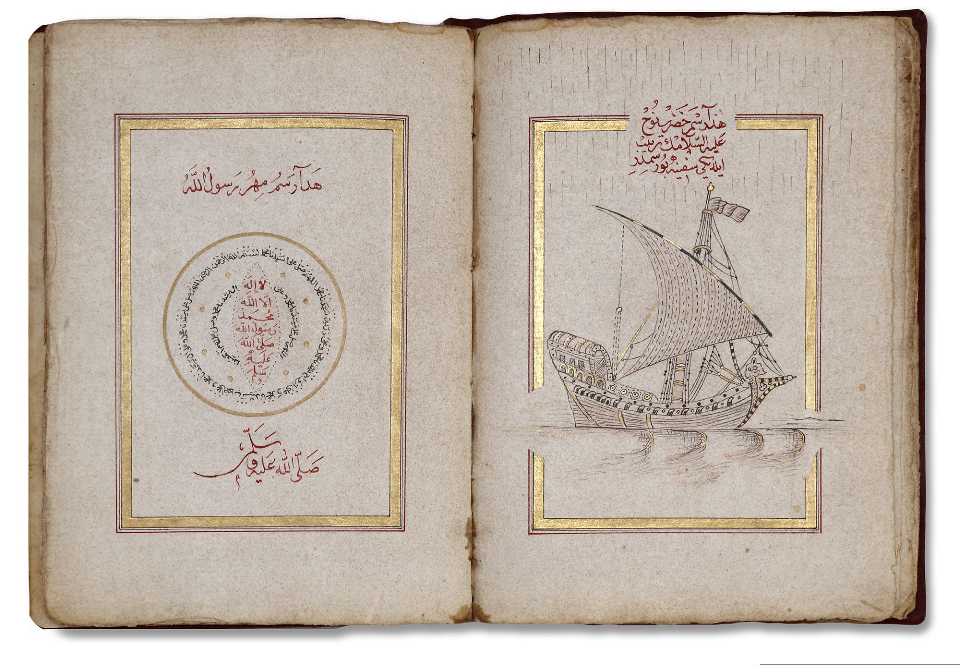 AN OTTOMAN COMPILATION OF PRAYERS AND HOLY PLACES BY ABD AL-QADIR HUSRI, OTTOMAN TURKEY, DATED 1181 - Bild 8 aus 12