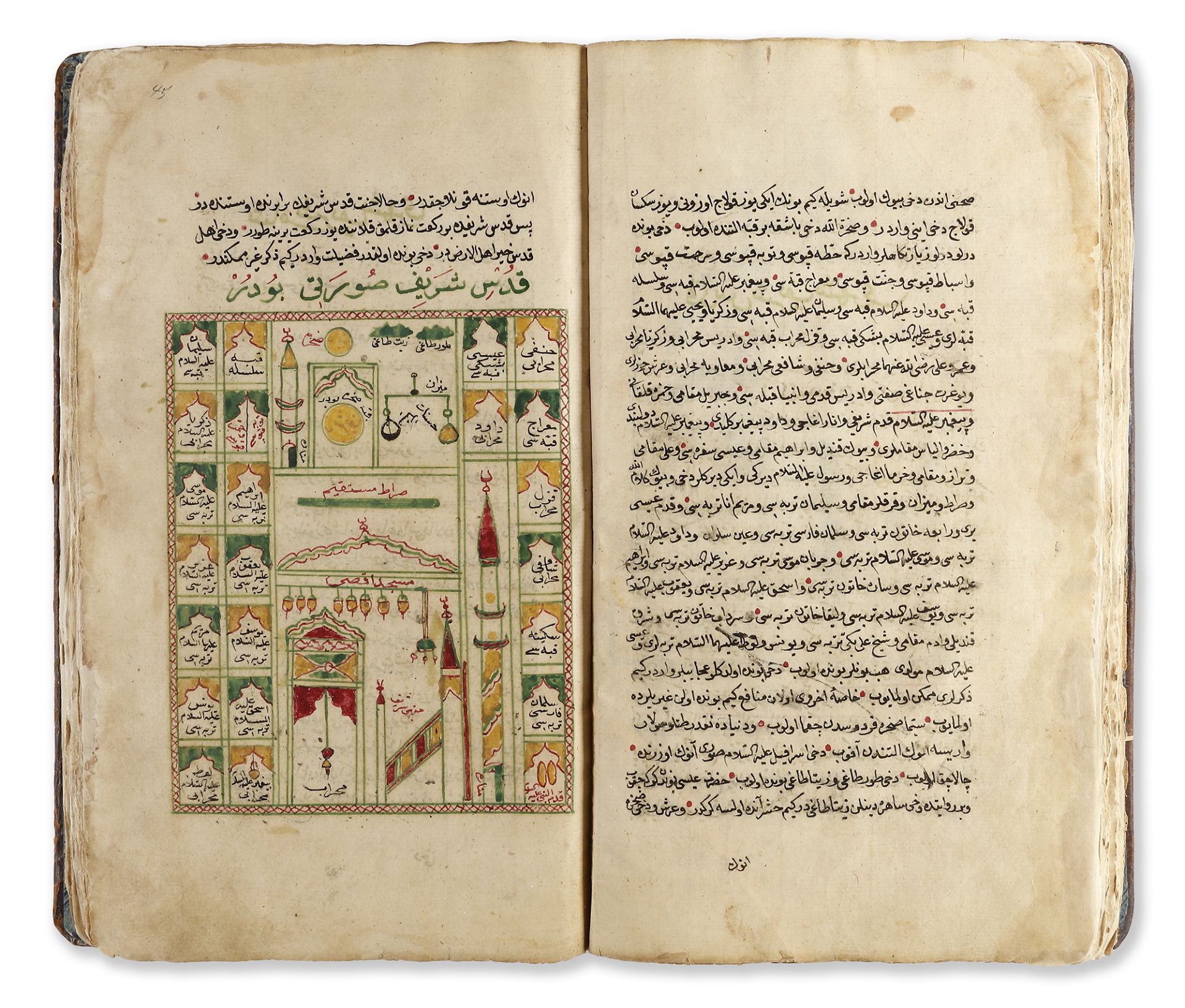 A MANUSCRIPT MAR'AT ALKAYINAT 'MIRROR OF CREATURES' IN OTTOMAN SCRIPT BY HUSSAM AL-DIN IBN KHALIL AL - Image 16 of 16