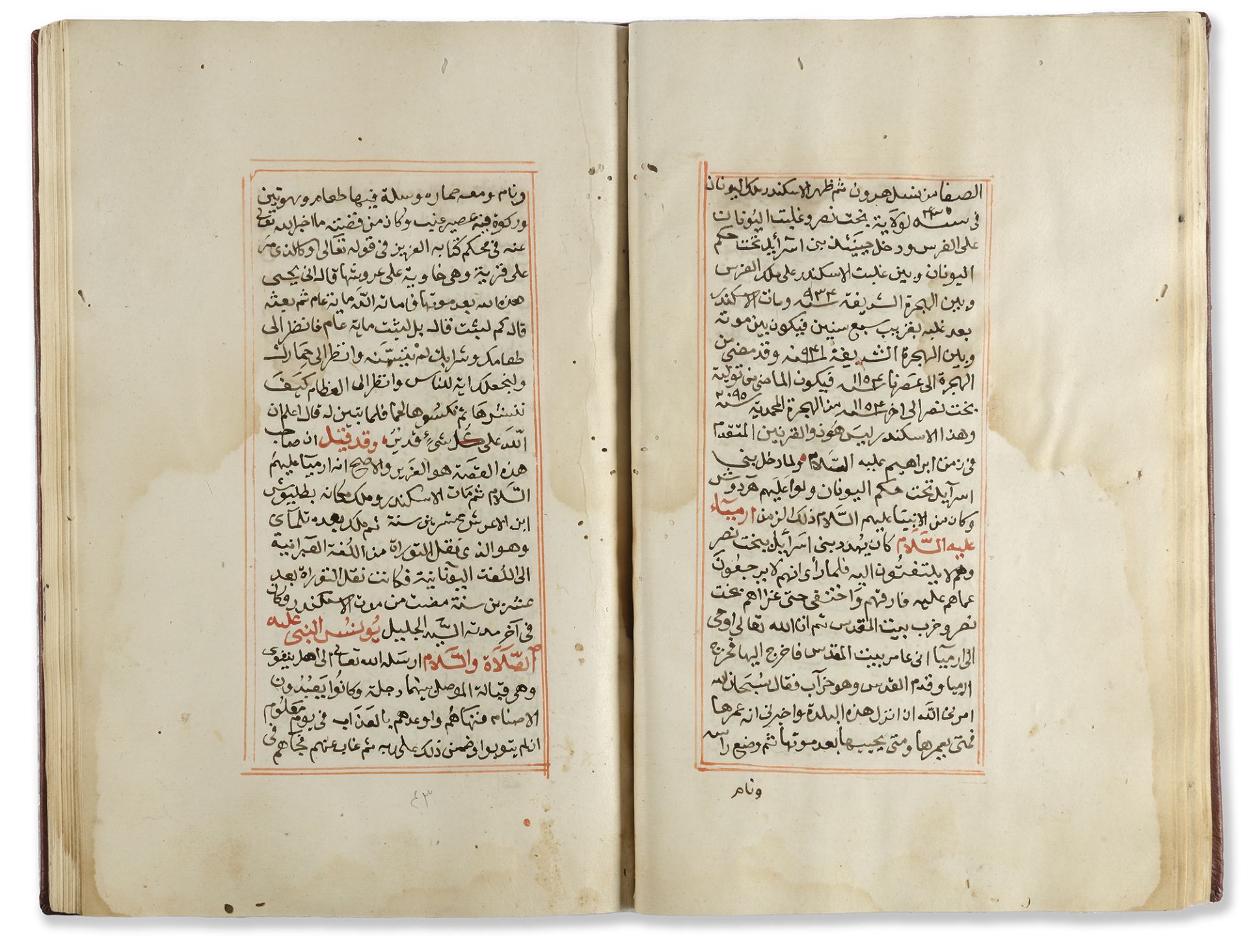 MABAETH AL-IRTIHAL FI SHAD AL-RIHAL, THE MOTIVATION OF MIGRATION TO THE THREE MOSQUES, OTTOMAN TURKE - Image 4 of 5