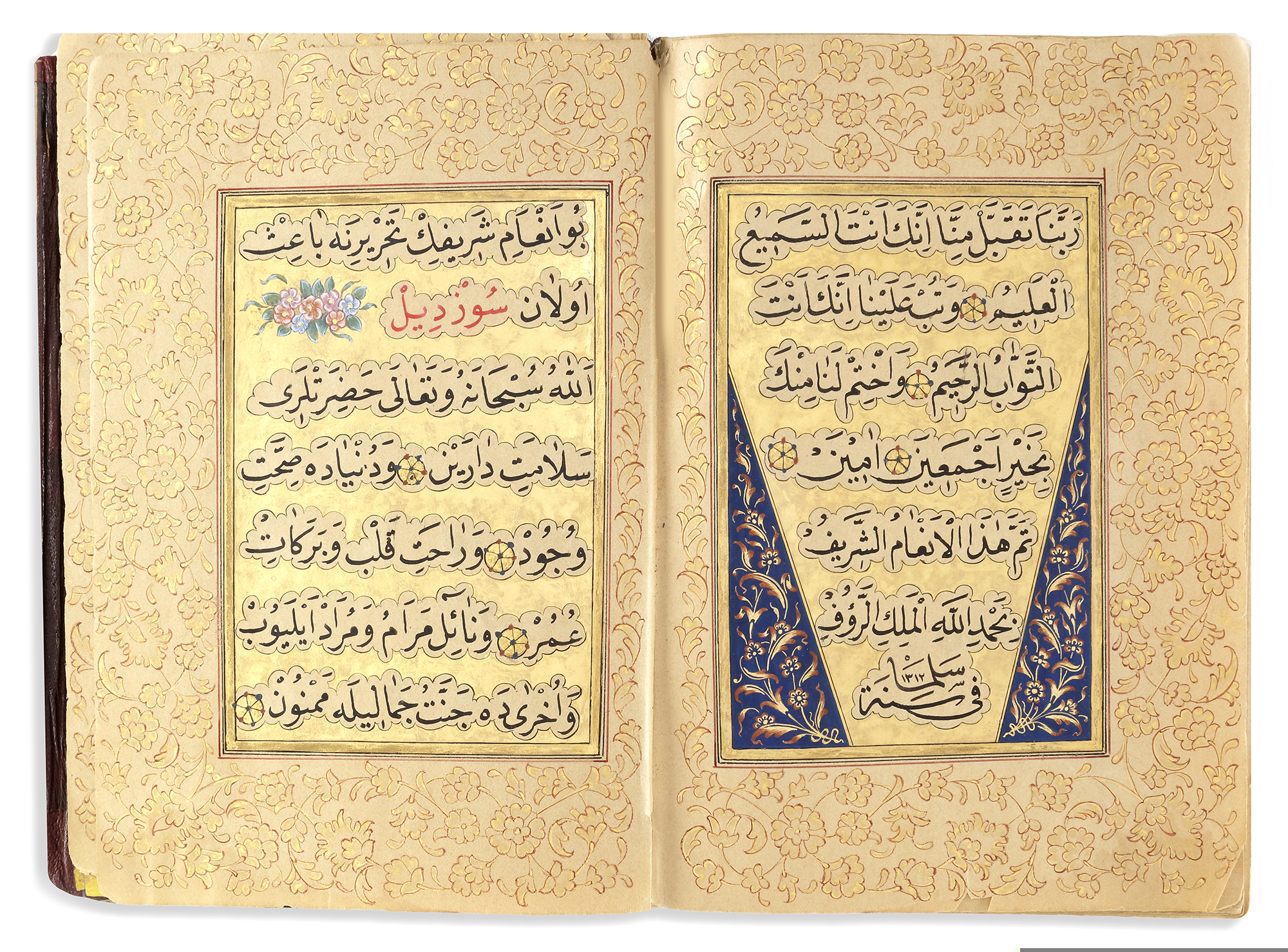 AN ILLUMINATED OTTOMAN AN'AM SHARIF BY ZAHIDE SELMA HANIM, TURKEY, DATED 1312 AH/1894 AD - Image 8 of 11