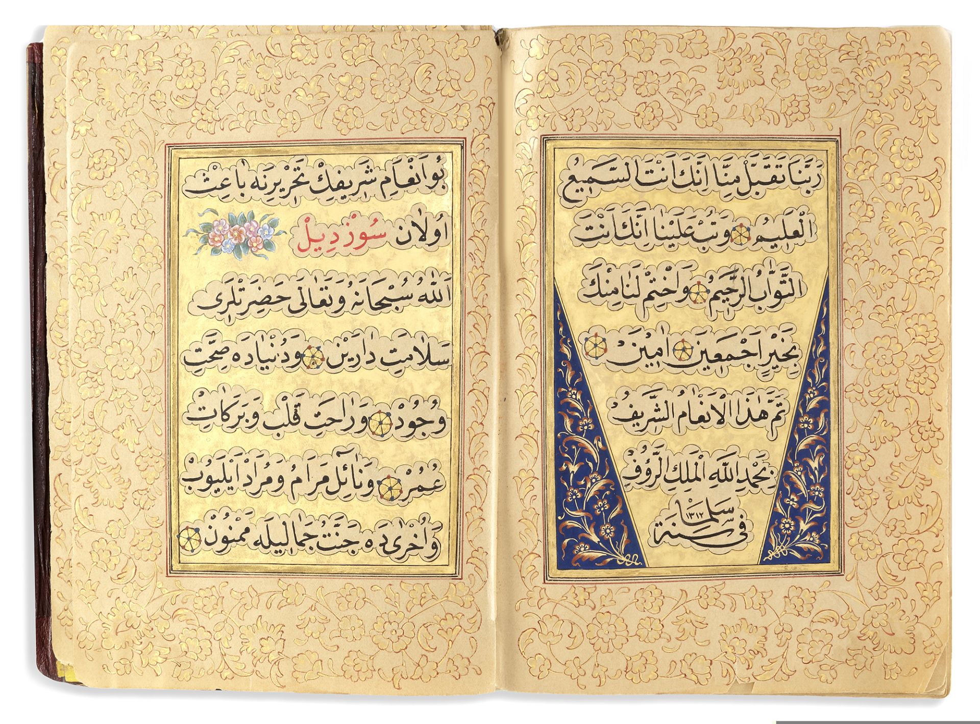 AN ILLUMINATED OTTOMAN AN'AM SHARIF BY ZAHIDE SELMA HANIM, TURKEY, DATED 1312 AH/1894 AD - Image 8 of 11