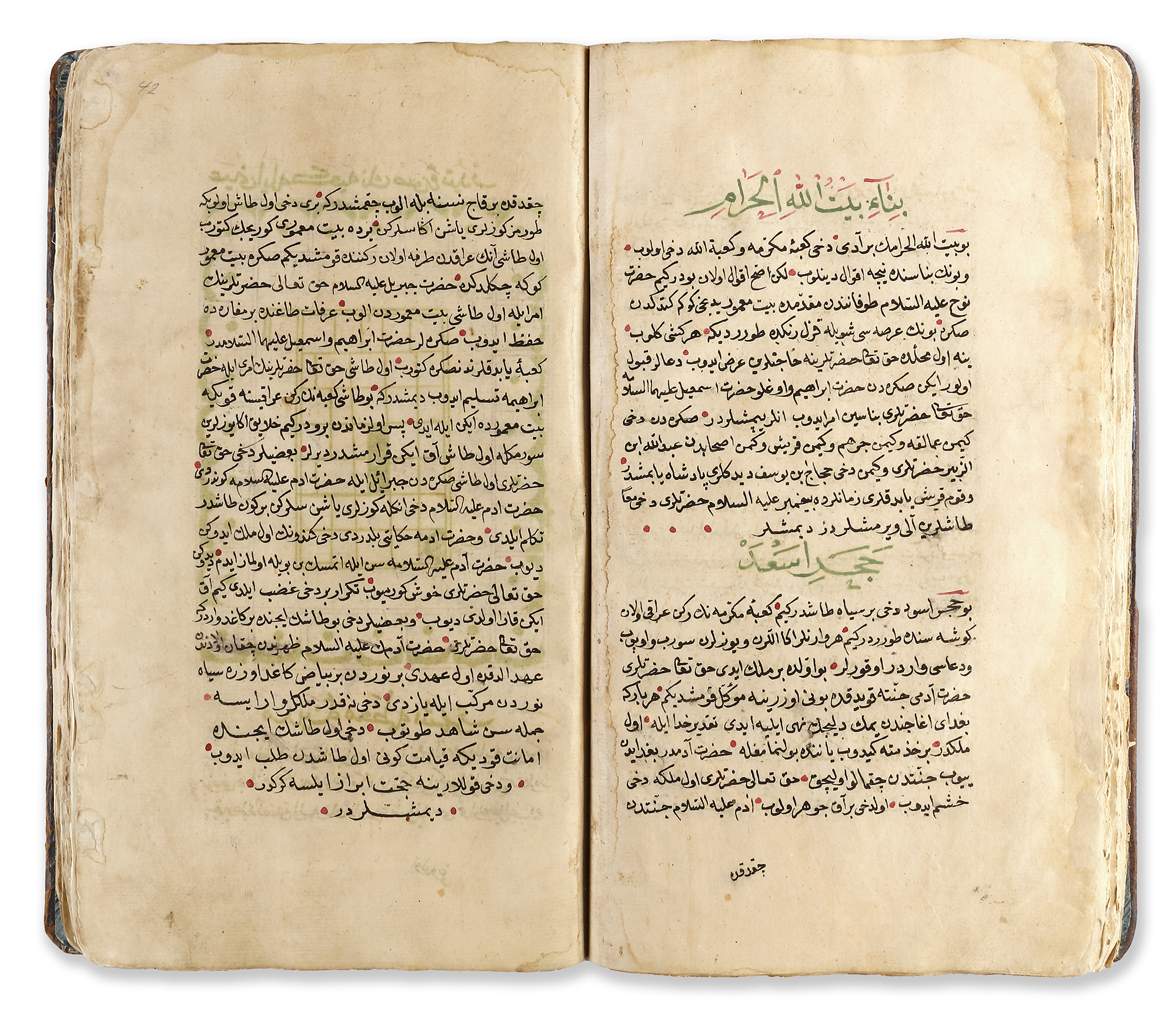 A MANUSCRIPT MAR'AT ALKAYINAT 'MIRROR OF CREATURES' IN OTTOMAN SCRIPT BY HUSSAM AL-DIN IBN KHALIL AL - Image 14 of 16