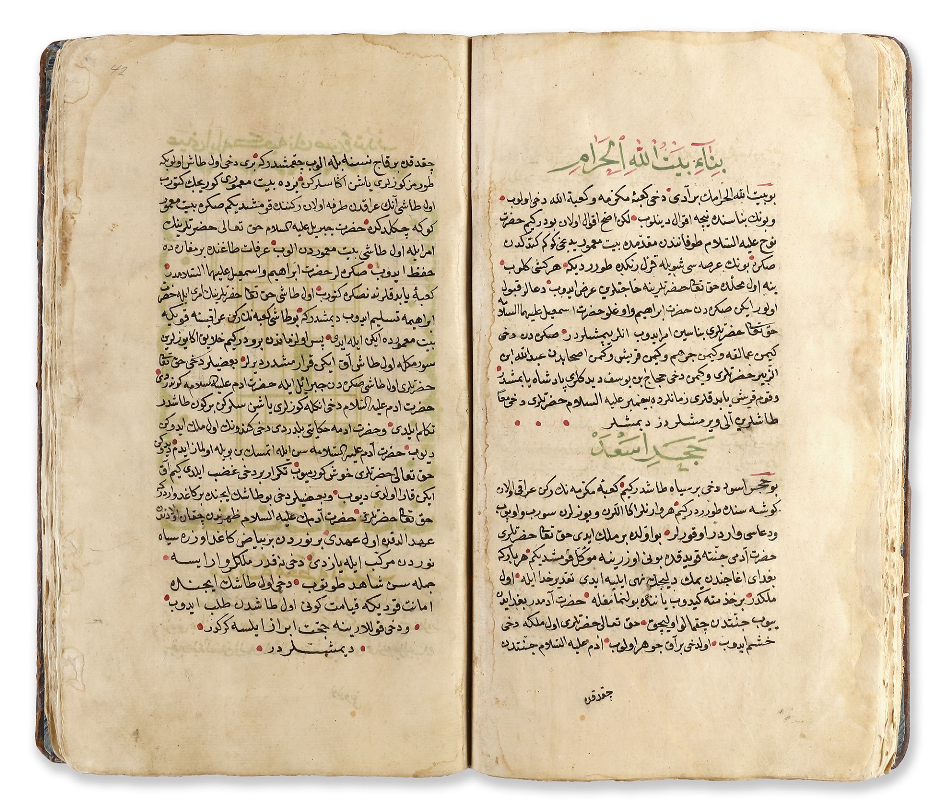 A MANUSCRIPT MAR'AT ALKAYINAT 'MIRROR OF CREATURES' IN OTTOMAN SCRIPT BY HUSSAM AL-DIN IBN KHALIL AL - Image 14 of 16