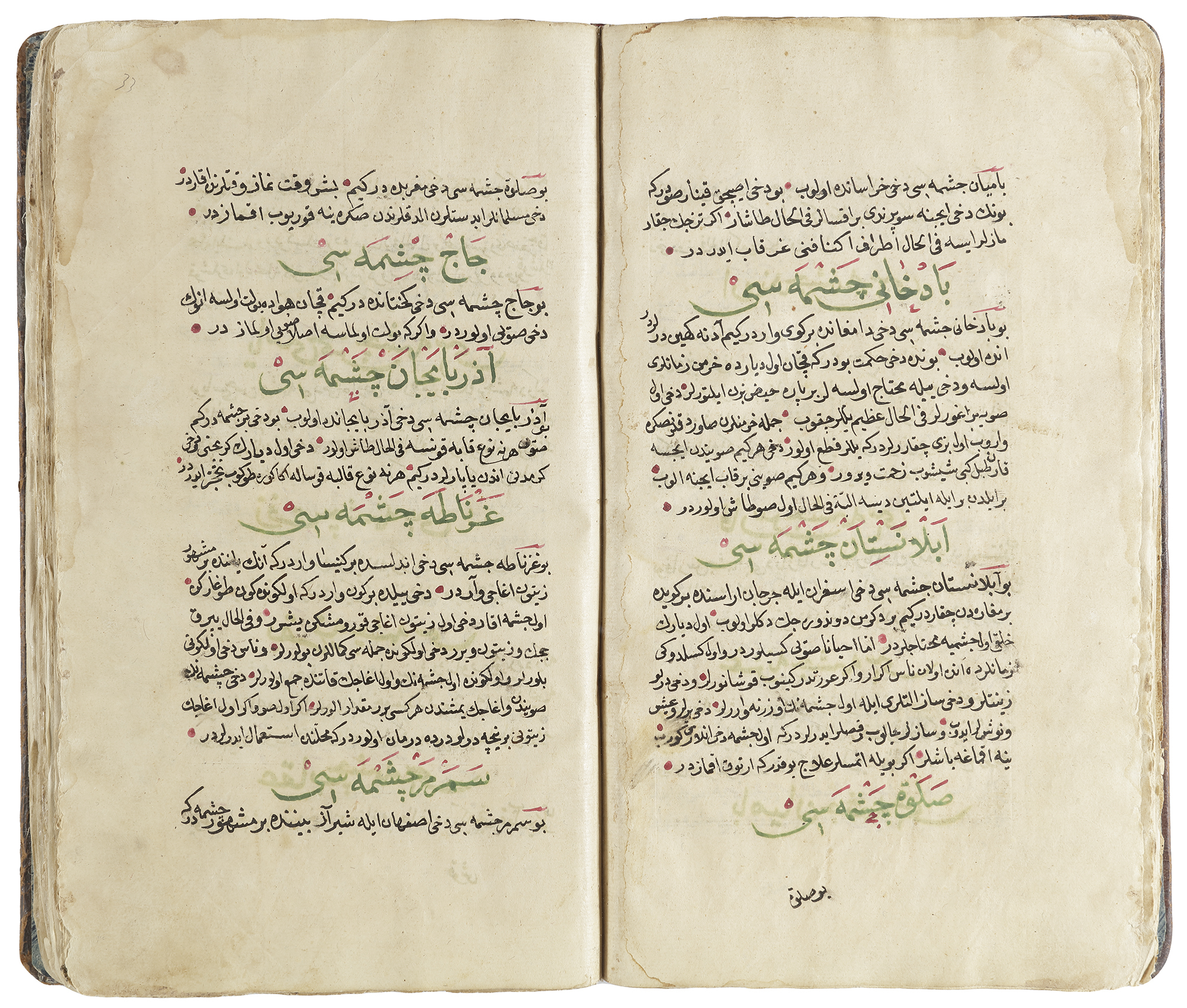 A MANUSCRIPT MAR'AT ALKAYINAT 'MIRROR OF CREATURES' IN OTTOMAN SCRIPT BY HUSSAM AL-DIN IBN KHALIL AL - Image 7 of 16