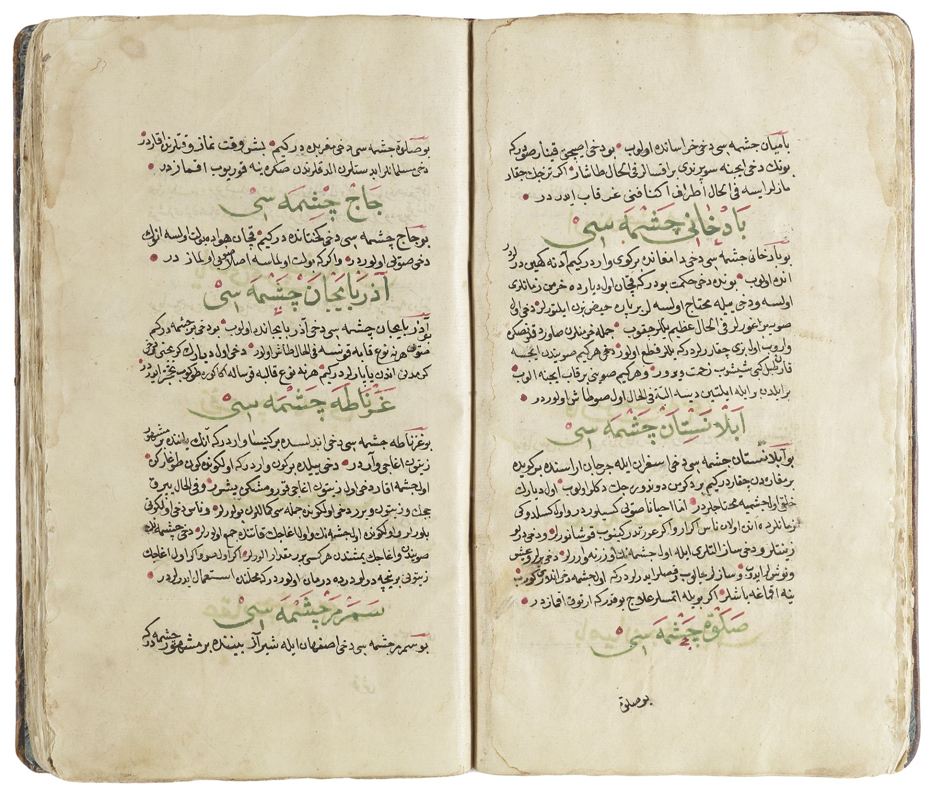 A MANUSCRIPT MAR'AT ALKAYINAT 'MIRROR OF CREATURES' IN OTTOMAN SCRIPT BY HUSSAM AL-DIN IBN KHALIL AL - Image 7 of 16