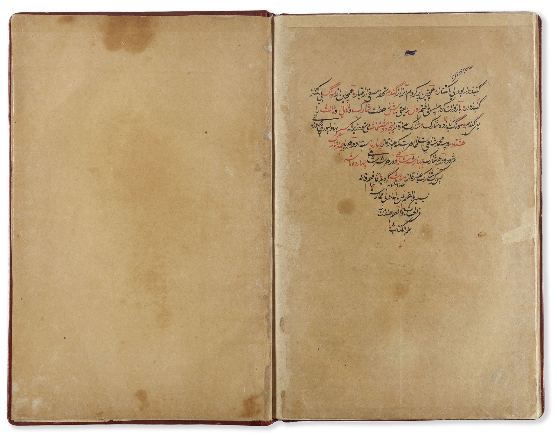 MUHKTASAR RADI AL-DIN ABI AL-KHIR MUHAMMED ABDUL-MAJAID, WRITTEN IN MECCA 1262 AH/1845 AD - Bild 5 aus 6