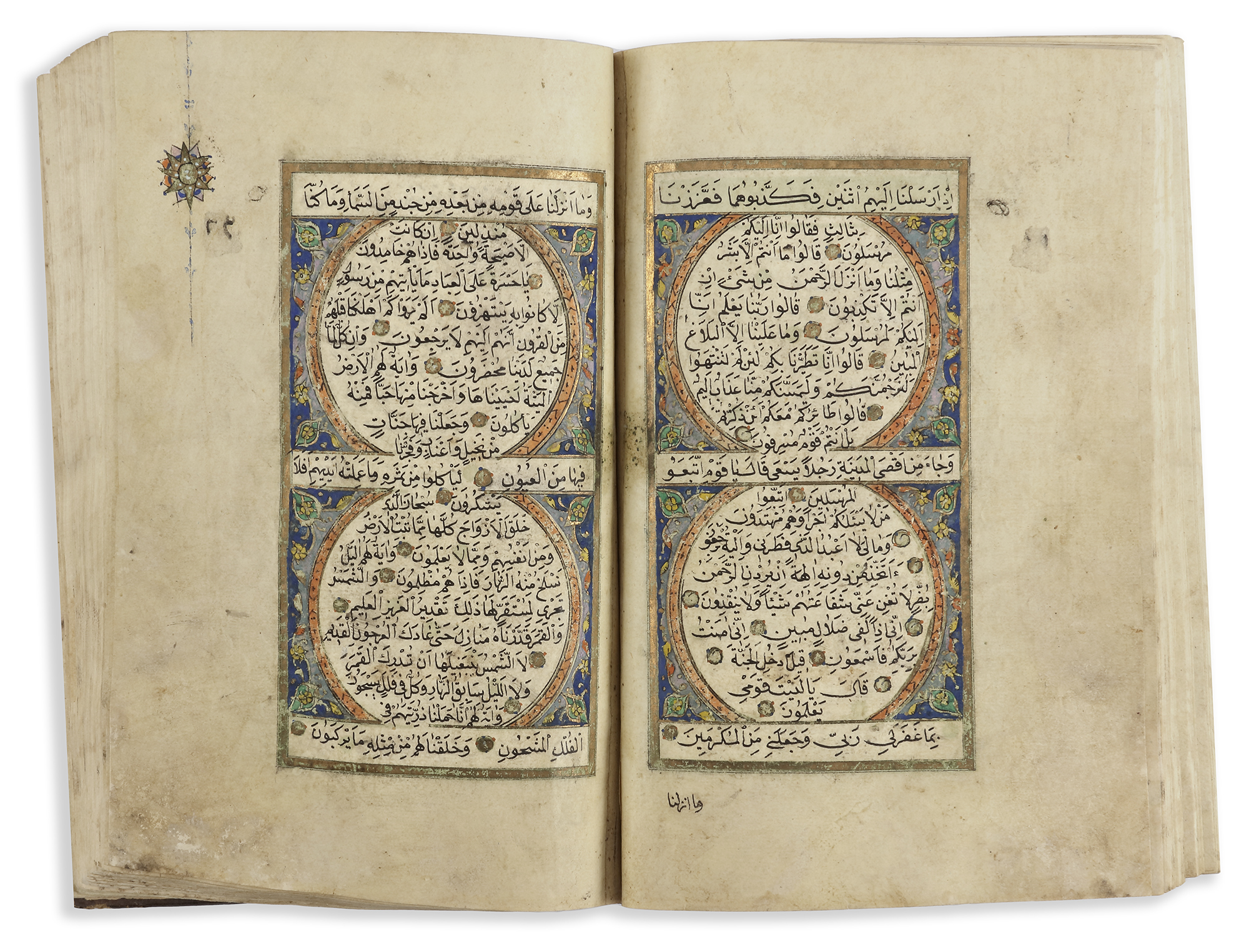 AN ILLUMINATED OTTOMAN QURAN BY MUSTAFA HILMI HACI IBRAHIM EL-ERZINCANI, OTTOMAN TURKEY, DATED 1264 - Image 4 of 7