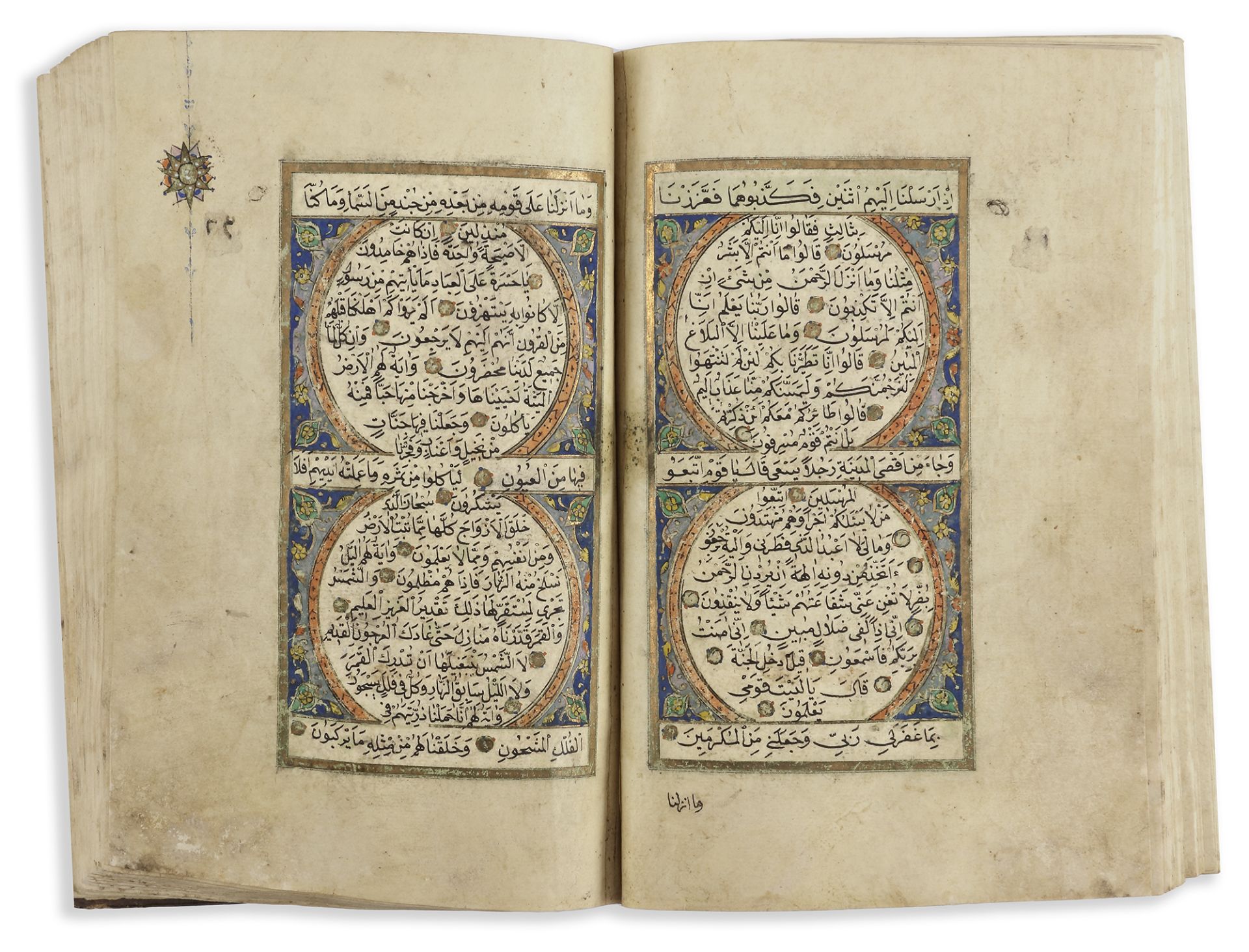 AN ILLUMINATED OTTOMAN QURAN BY MUSTAFA HILMI HACI IBRAHIM EL-ERZINCANI, OTTOMAN TURKEY, DATED 1264 - Bild 4 aus 7